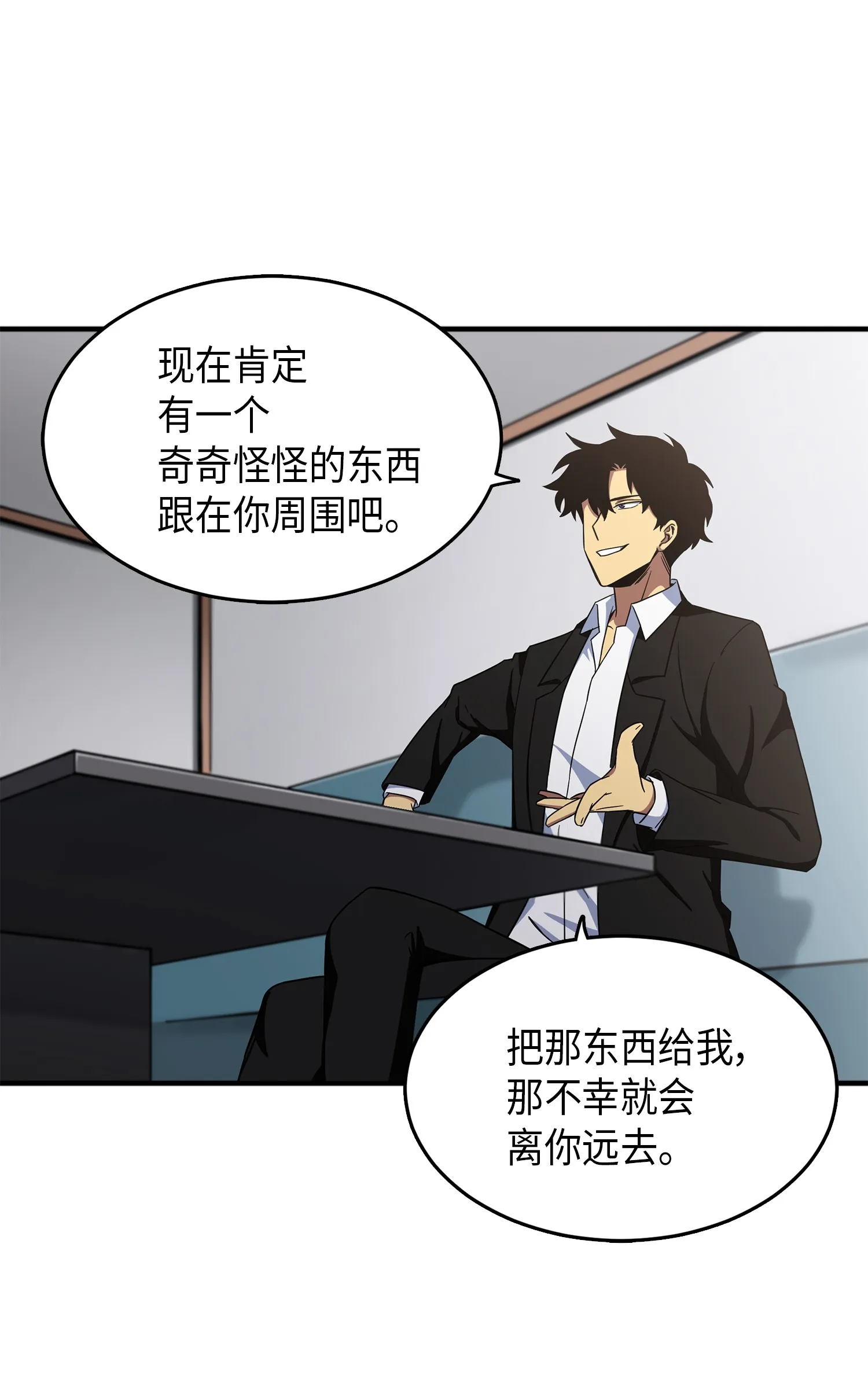 034 汉谟拉比法典 第32页