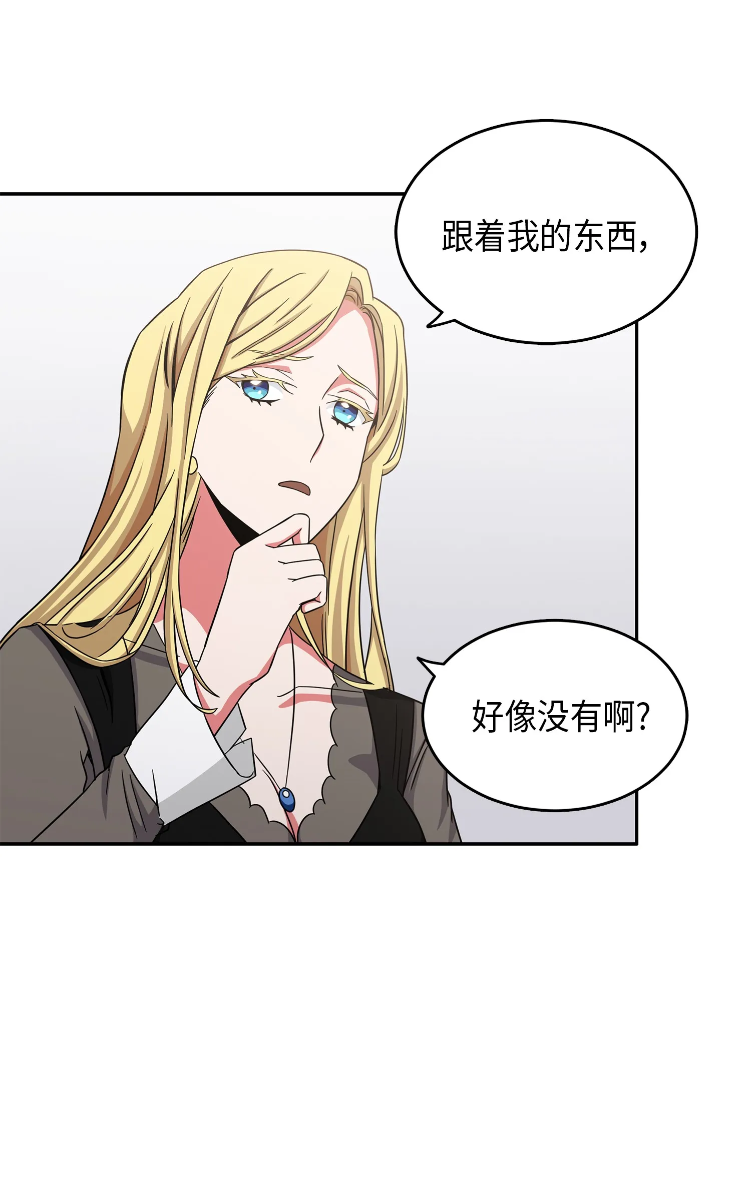 034 汉谟拉比法典 第33页