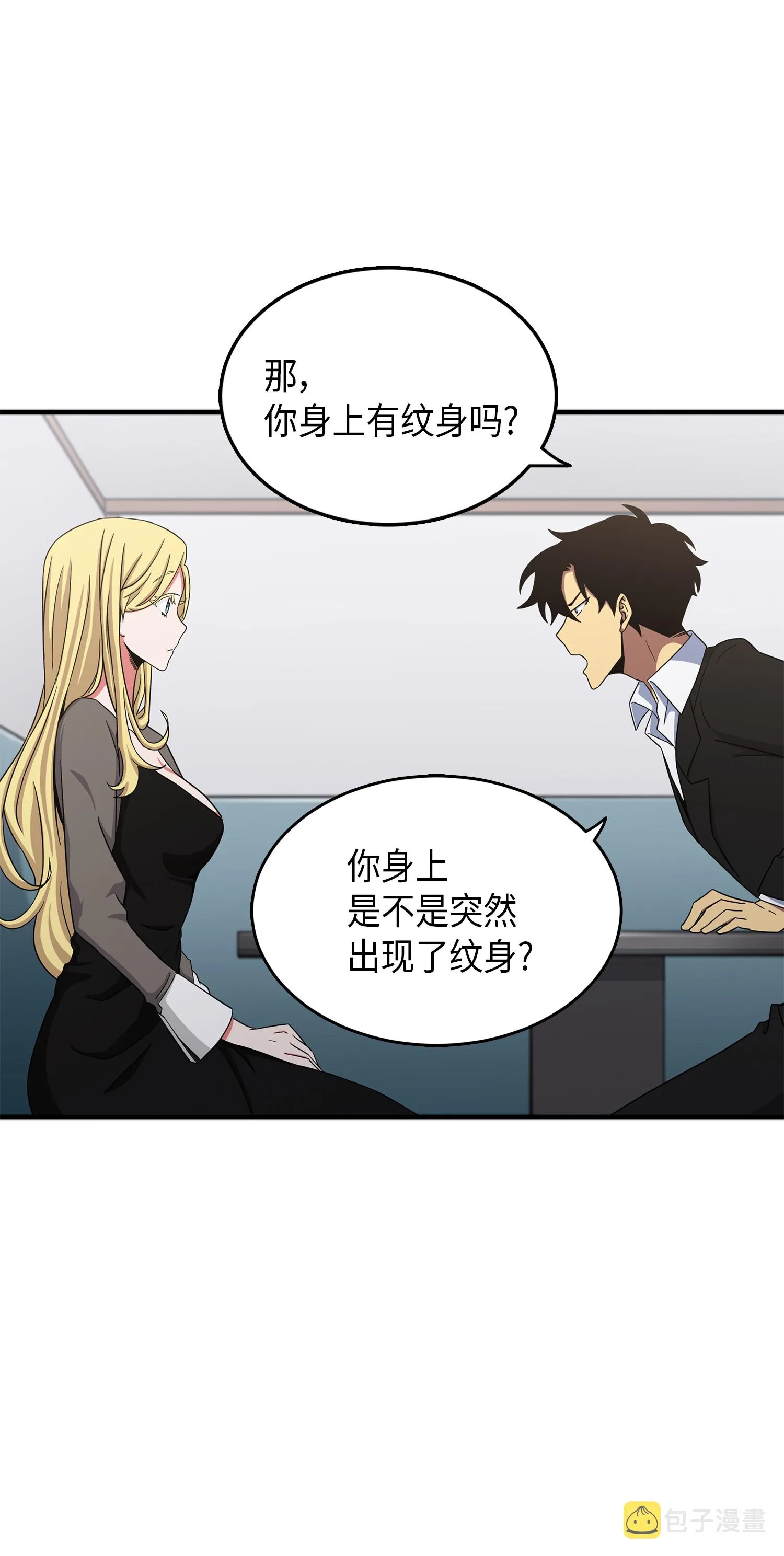 034 汉谟拉比法典 第36页
