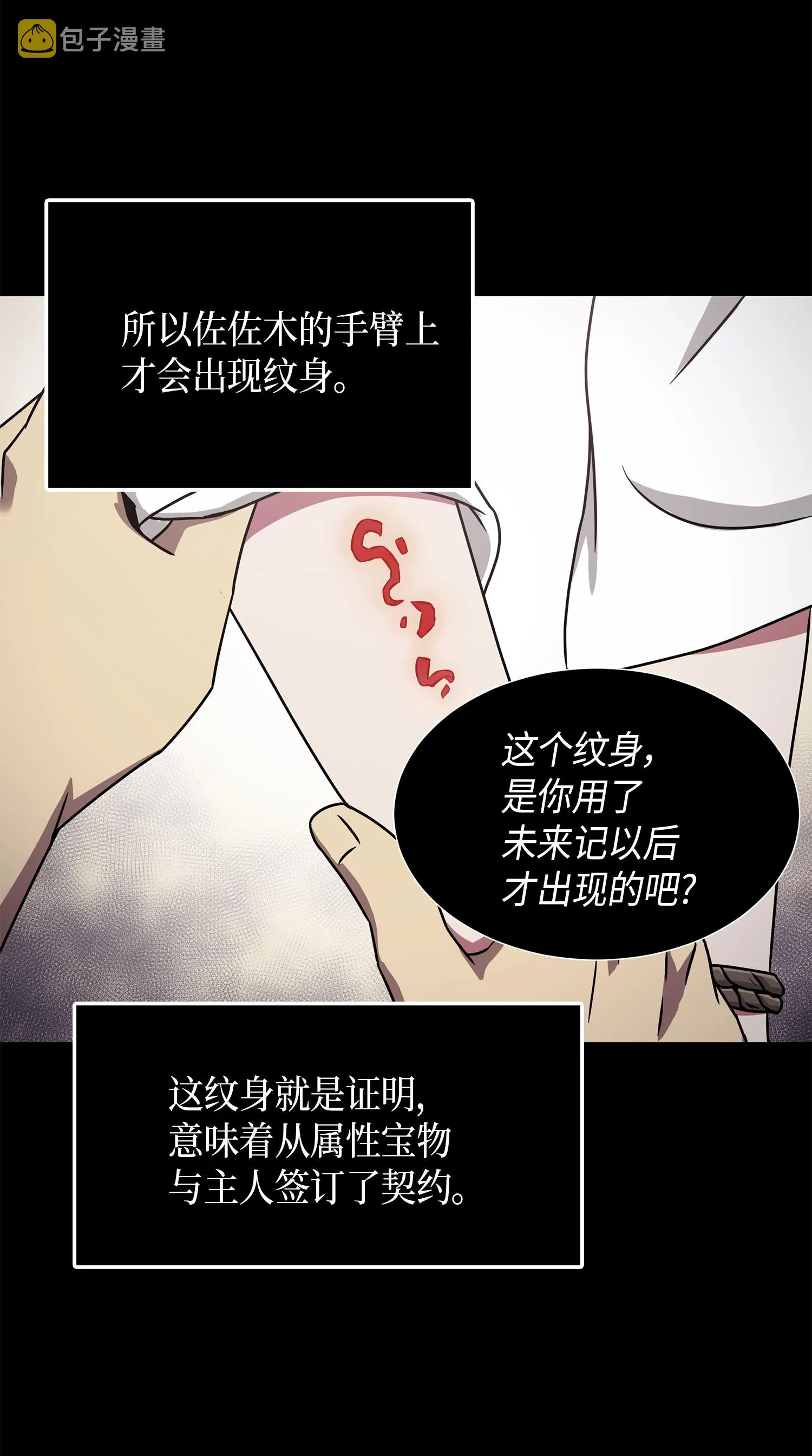 034 汉谟拉比法典 第41页