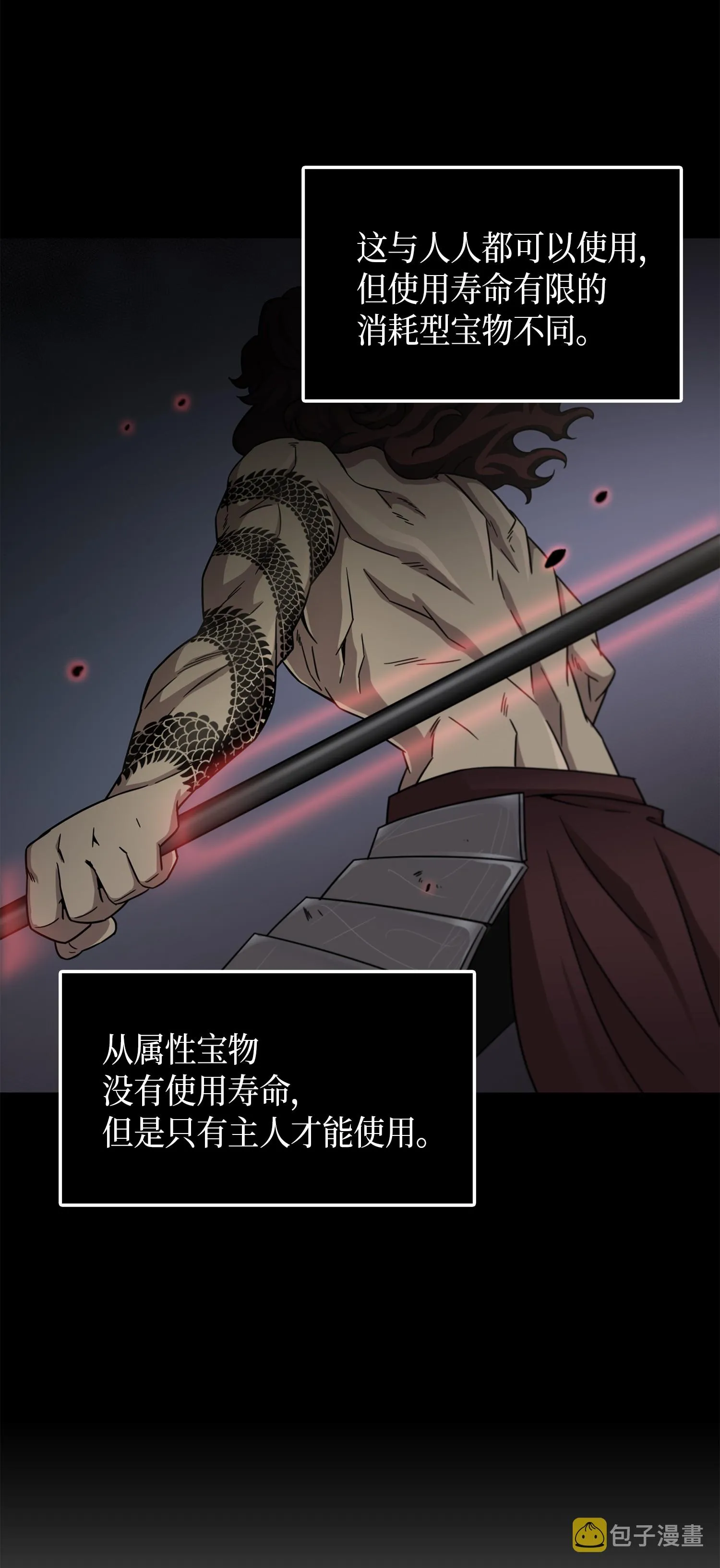 034 汉谟拉比法典 第42页