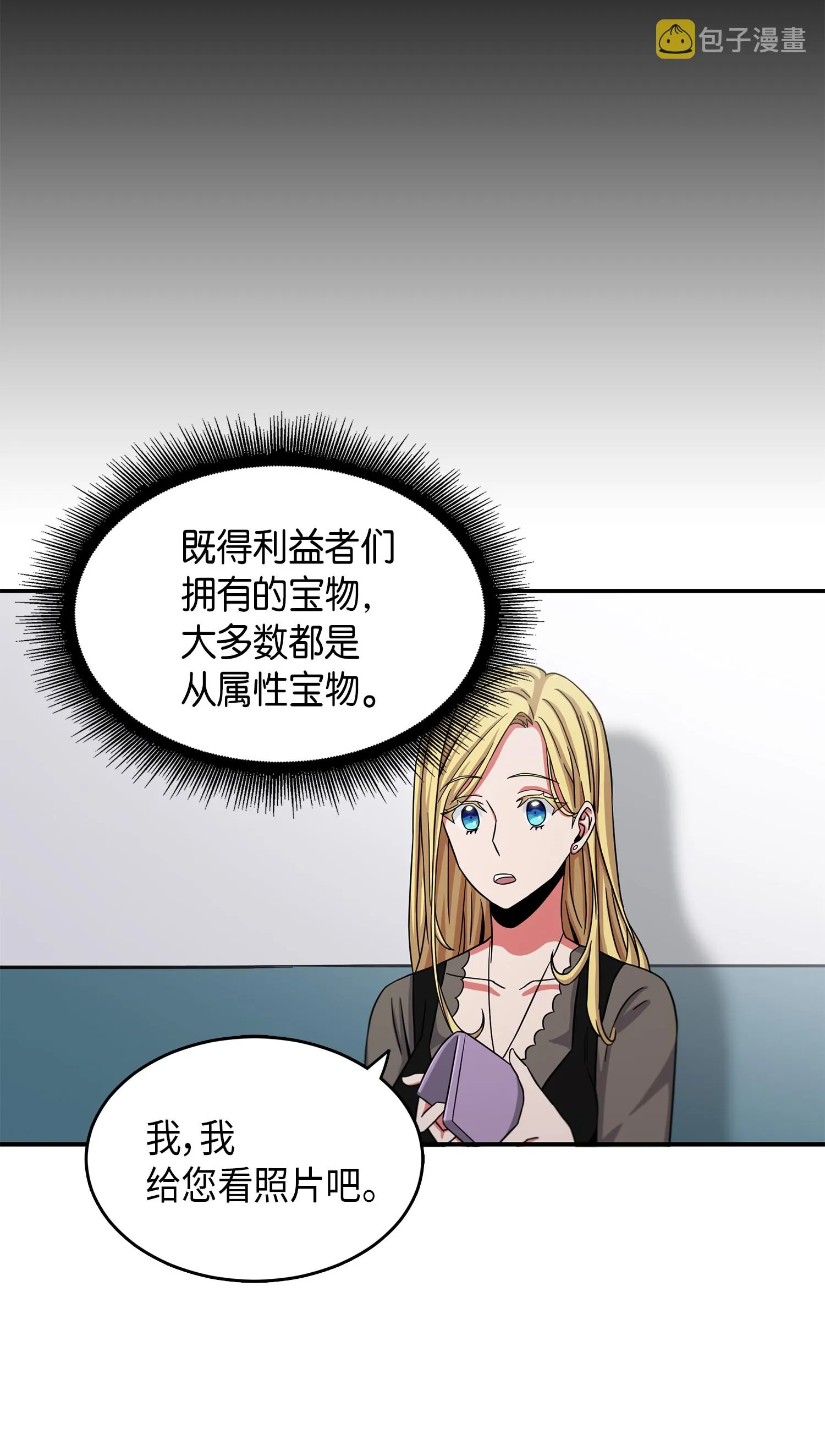 034 汉谟拉比法典 第43页