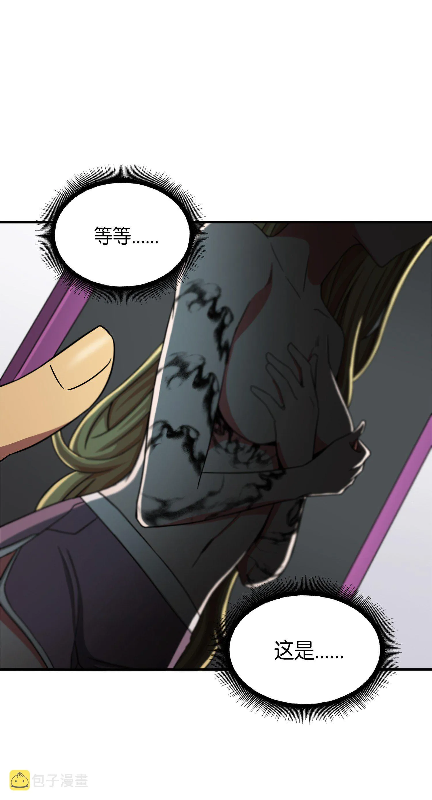 034 汉谟拉比法典 第45页