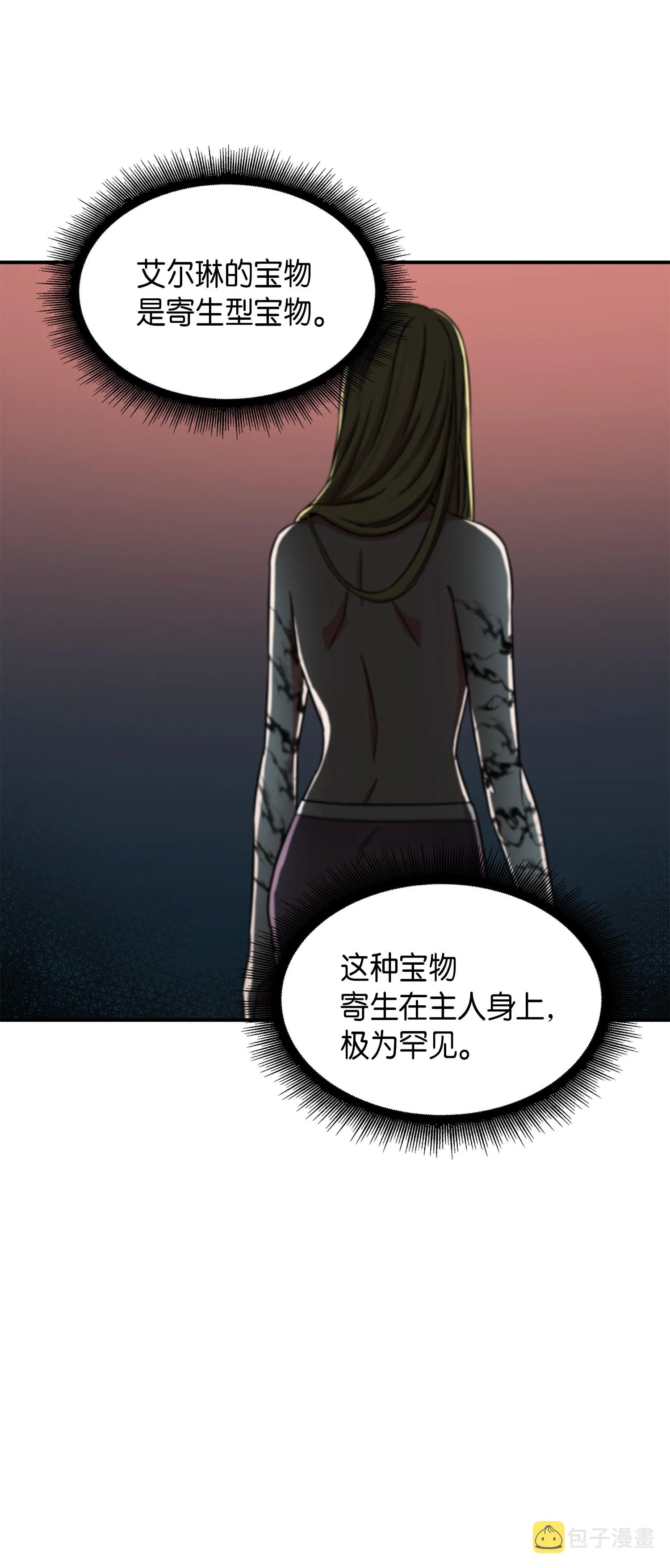 034 汉谟拉比法典 第47页