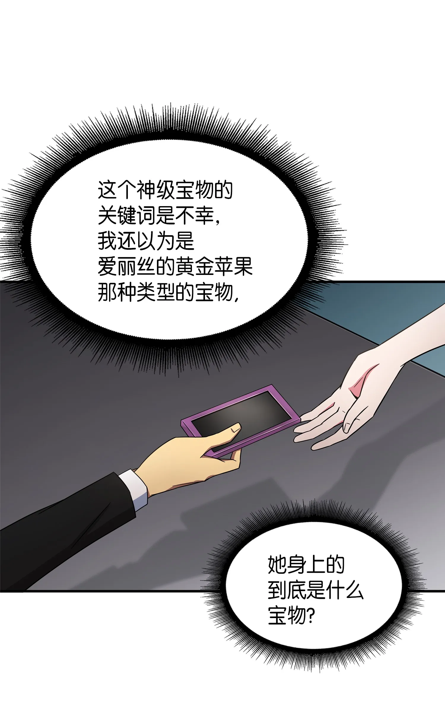 034 汉谟拉比法典 第48页