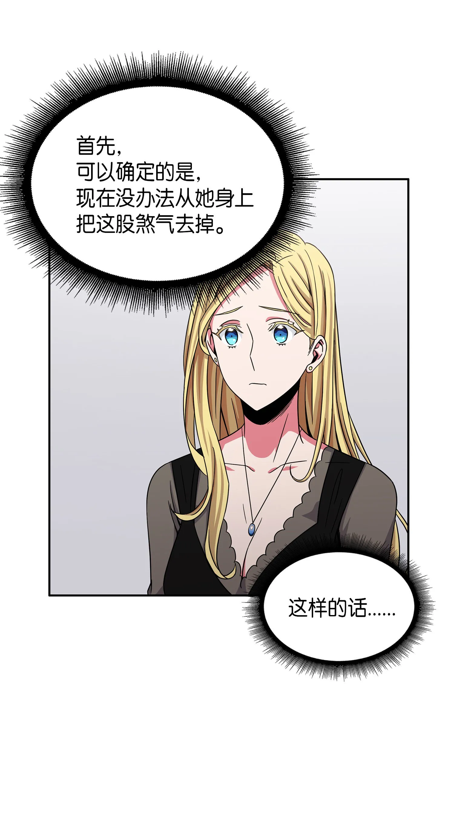 034 汉谟拉比法典 第49页