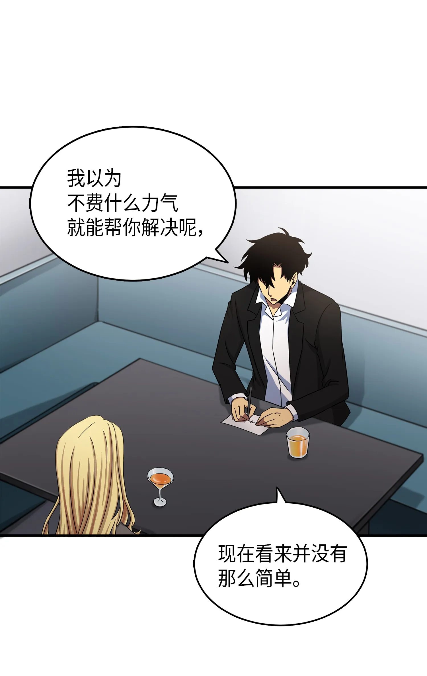 034 汉谟拉比法典 第50页