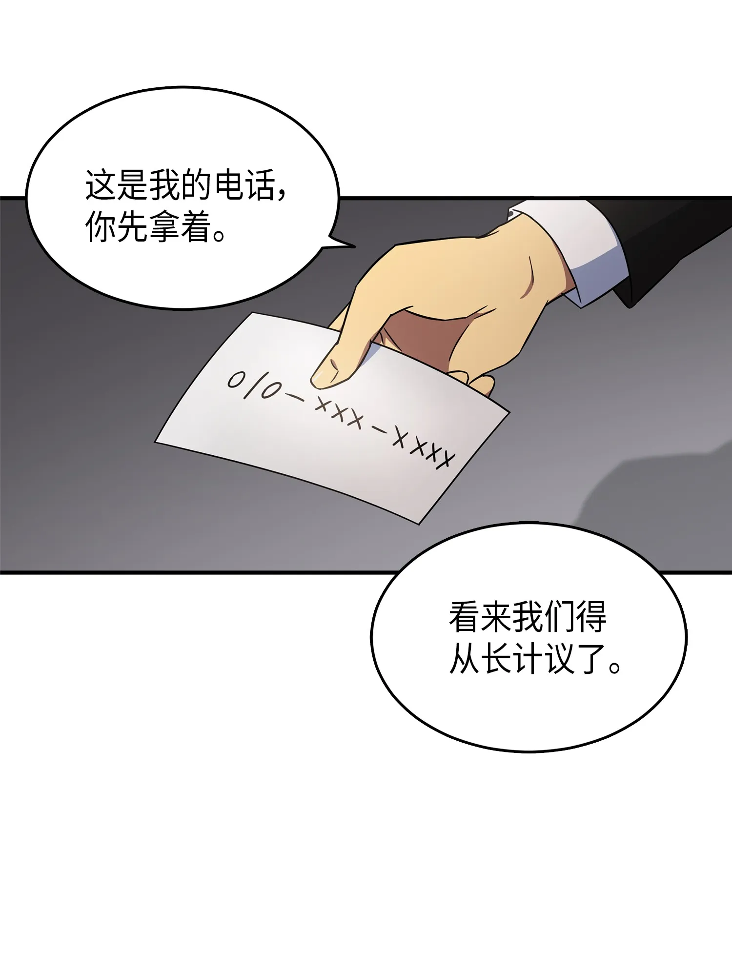 034 汉谟拉比法典 第51页