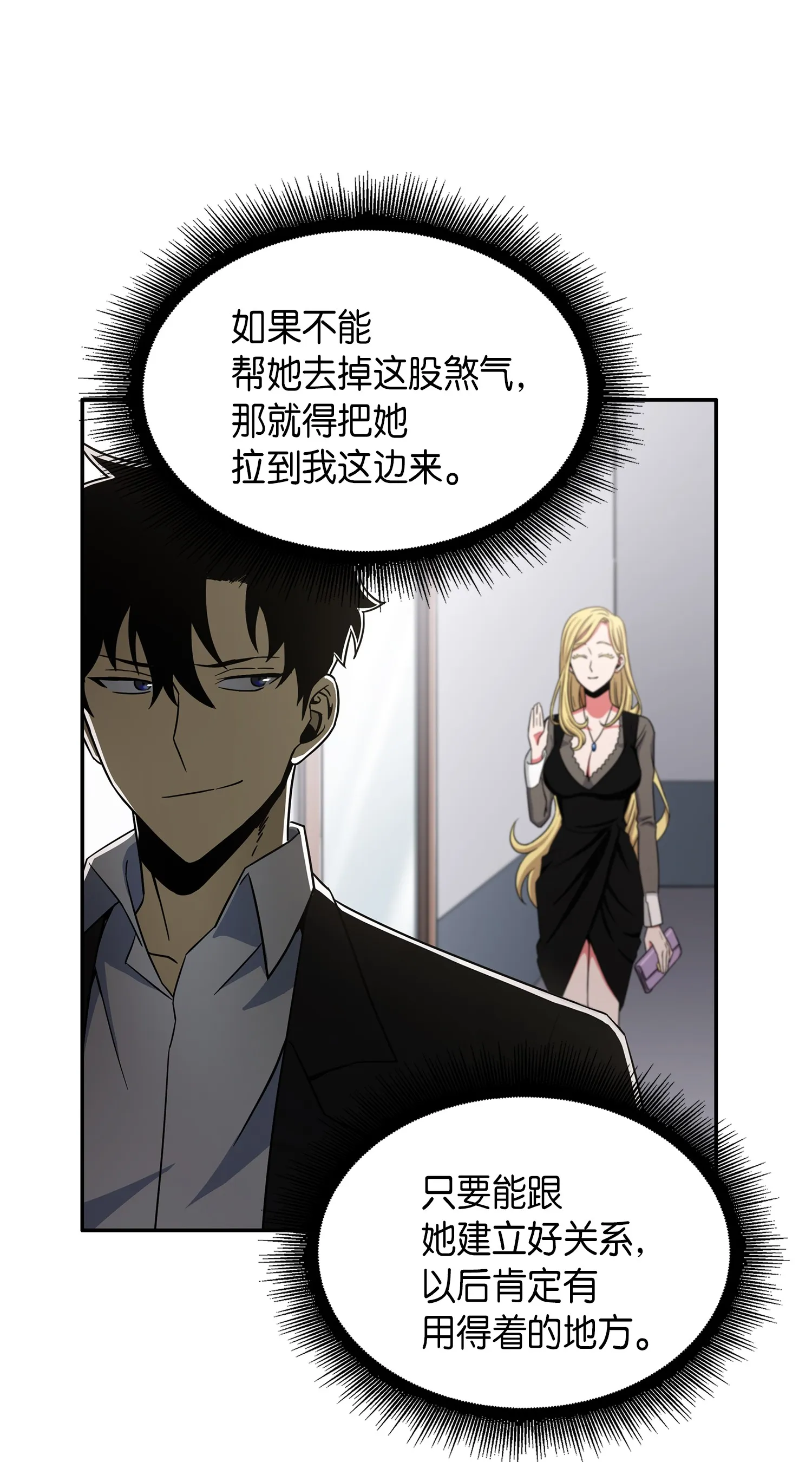 034 汉谟拉比法典 第52页