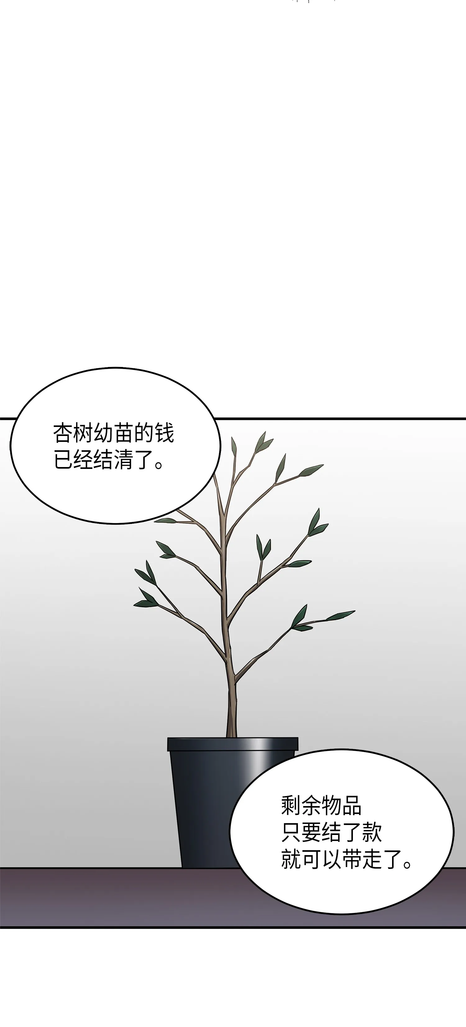 034 汉谟拉比法典 第53页