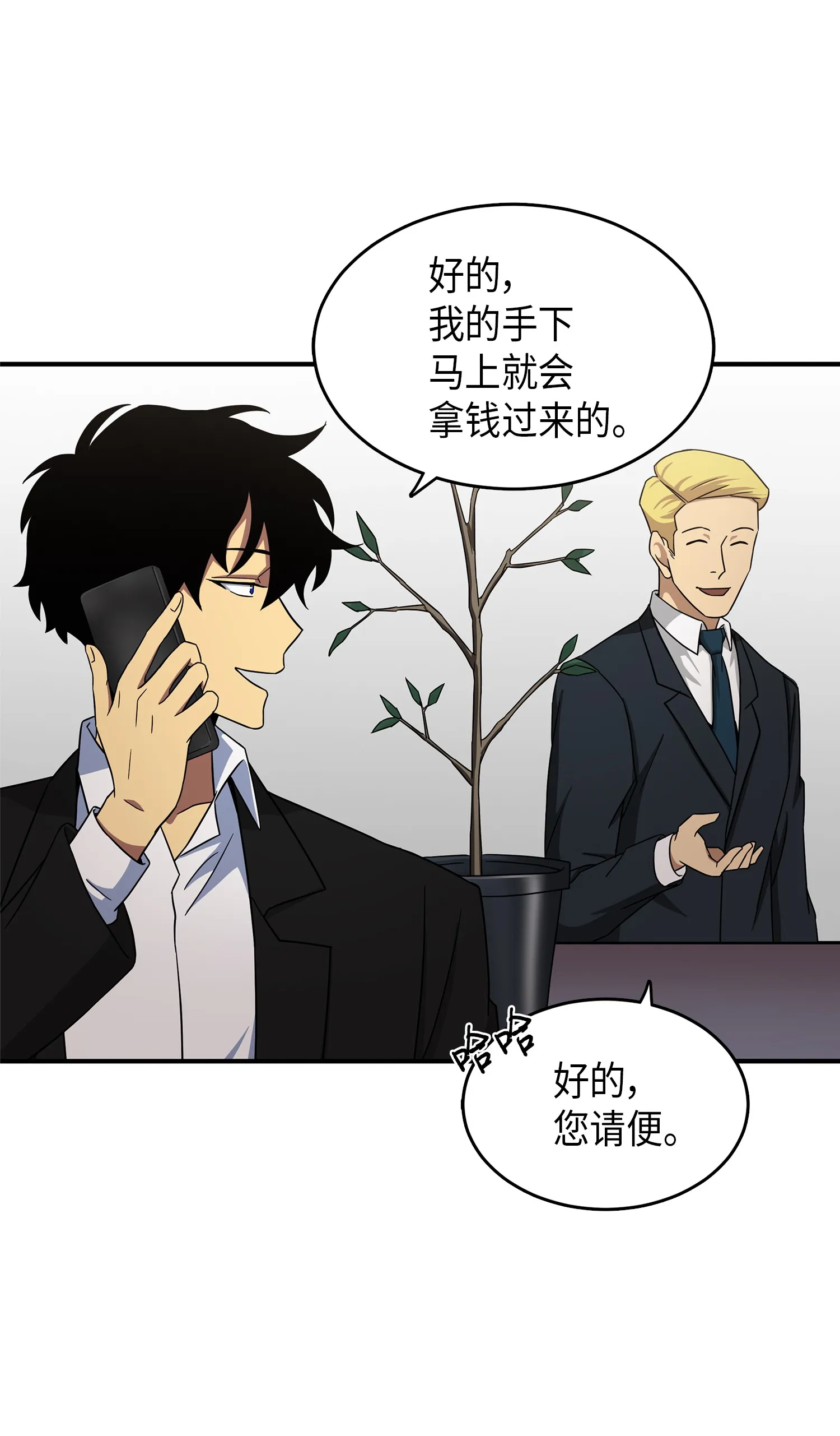034 汉谟拉比法典 第54页