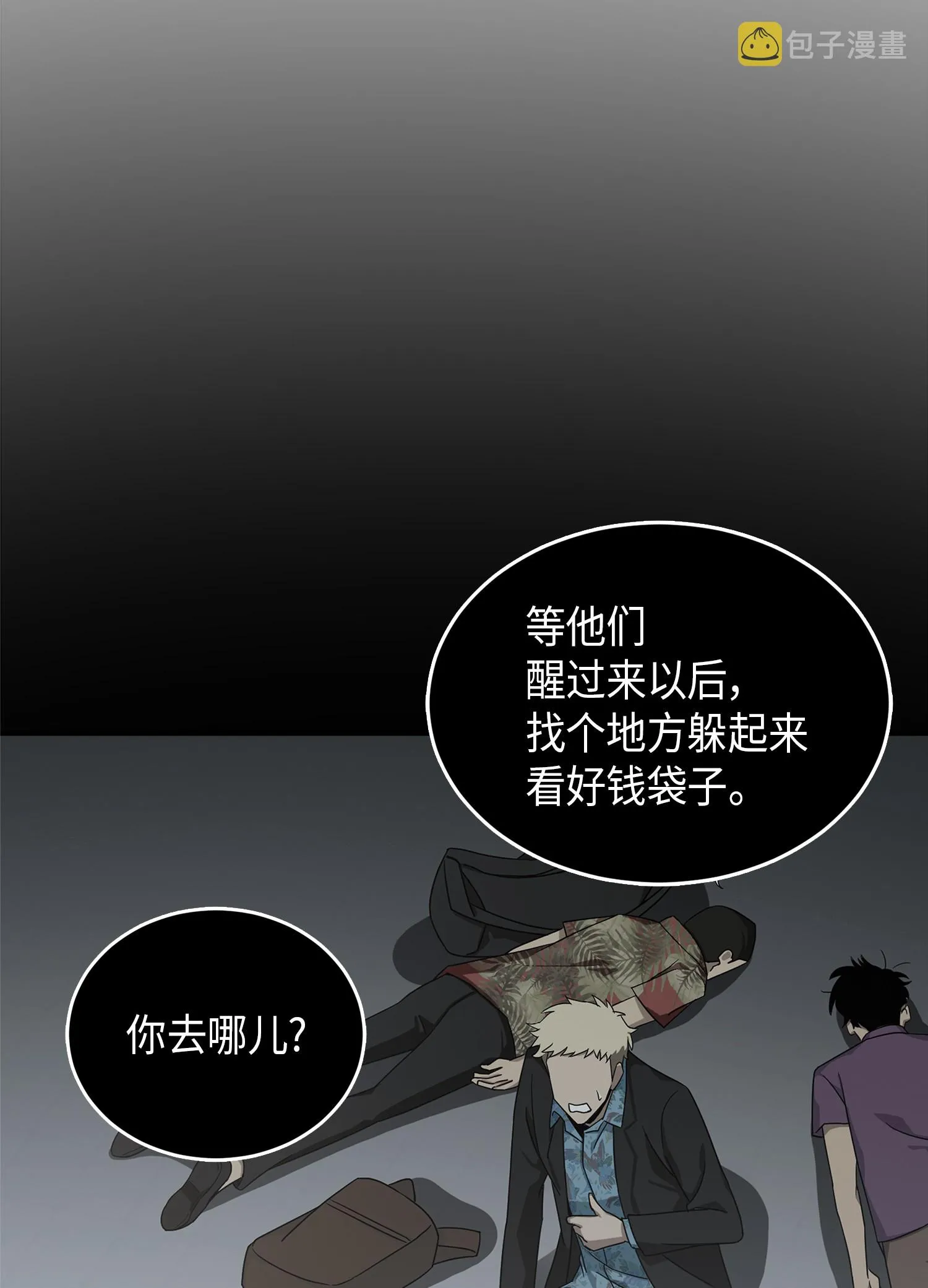 034 汉谟拉比法典 第57页