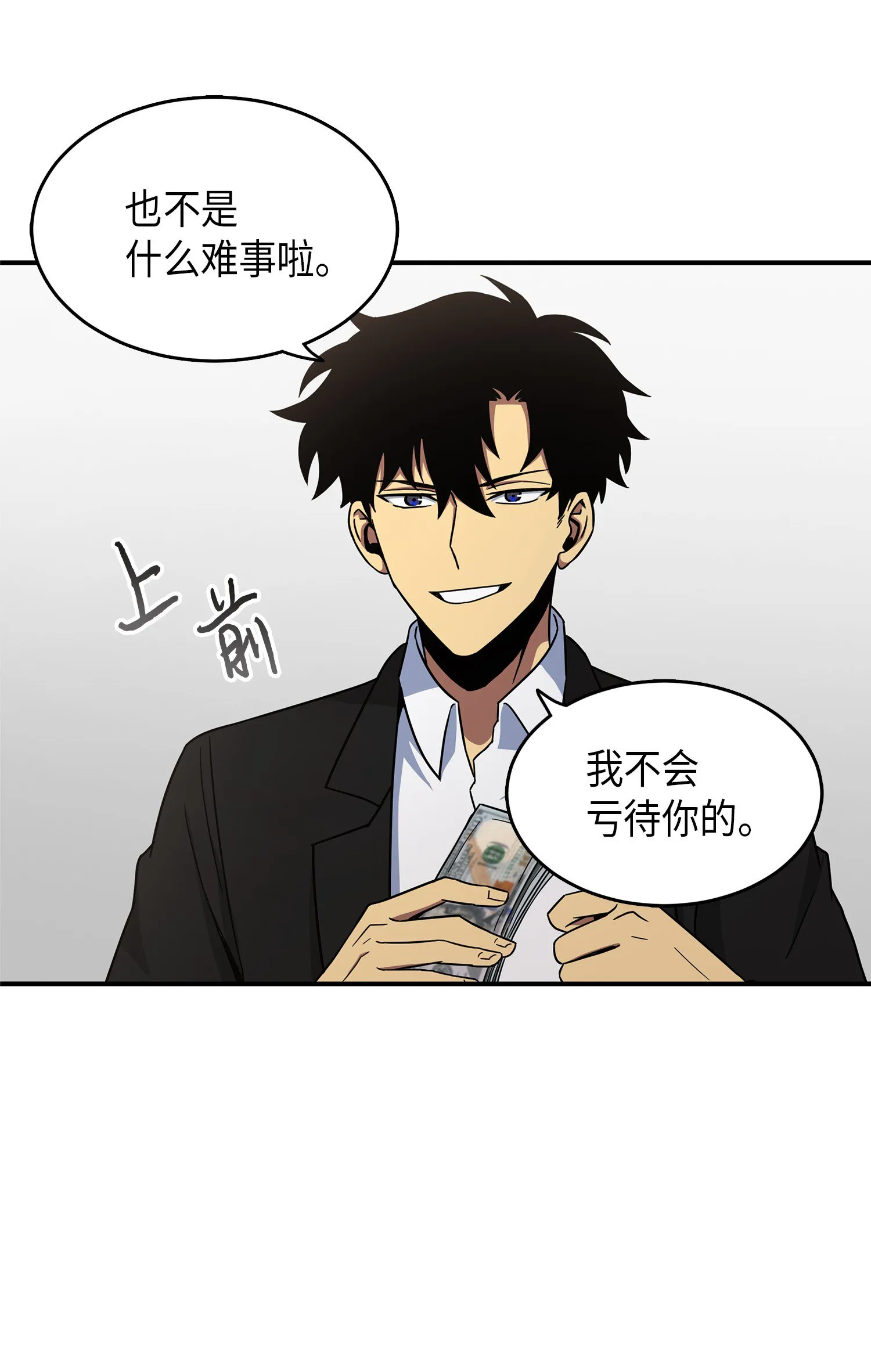 034 汉谟拉比法典 第60页