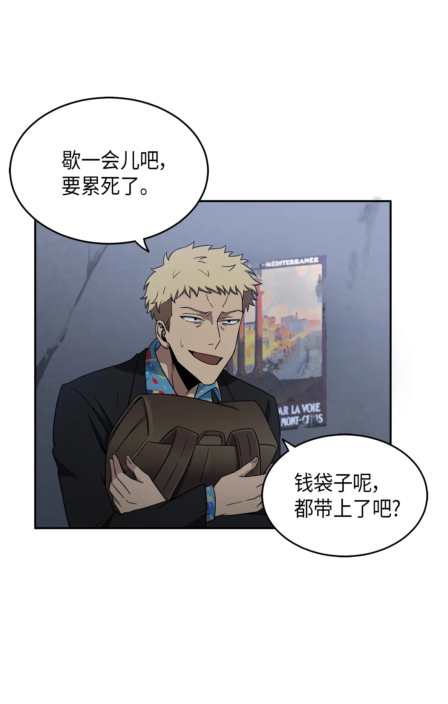 034 汉谟拉比法典 第63页