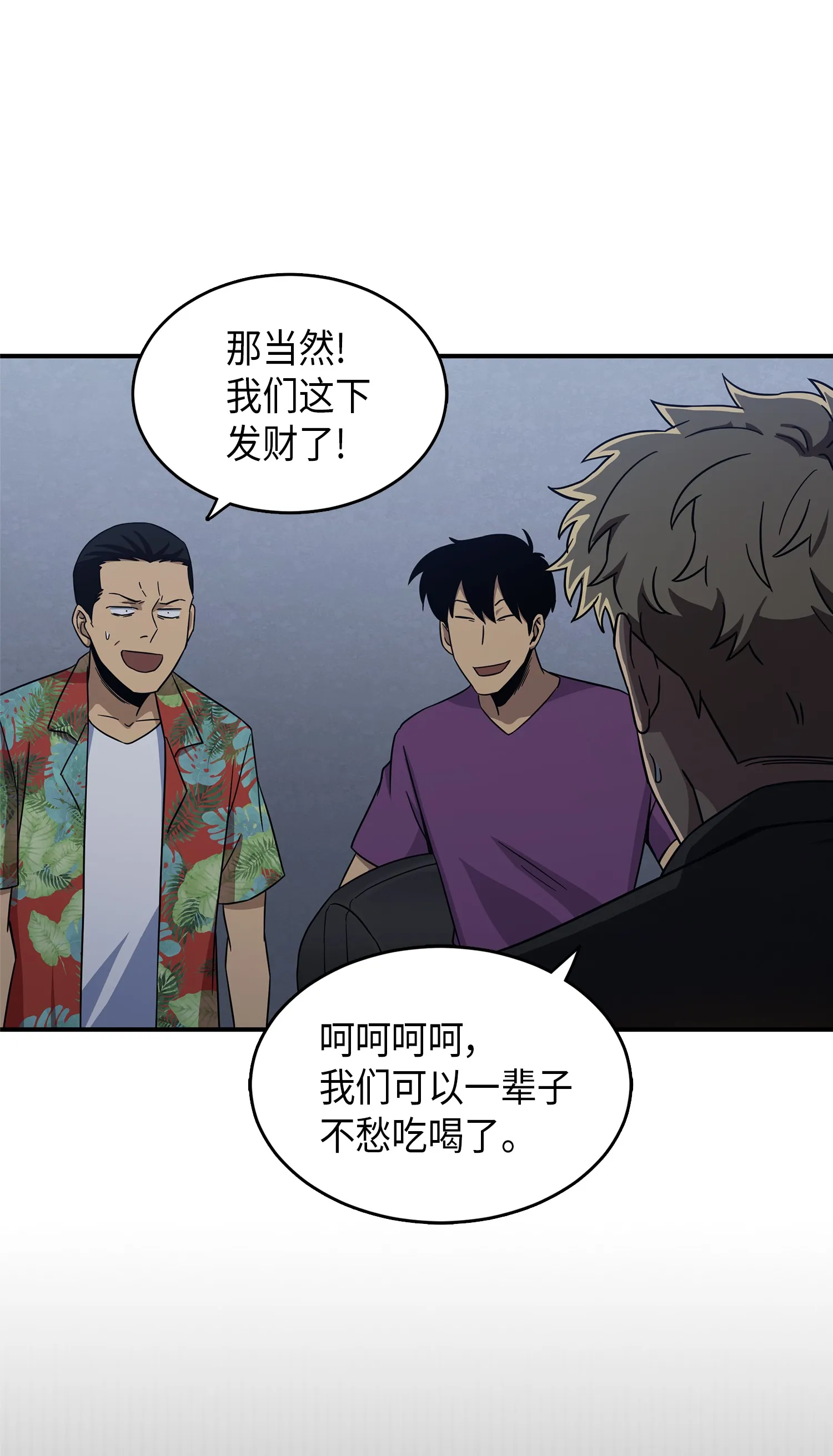 034 汉谟拉比法典 第64页