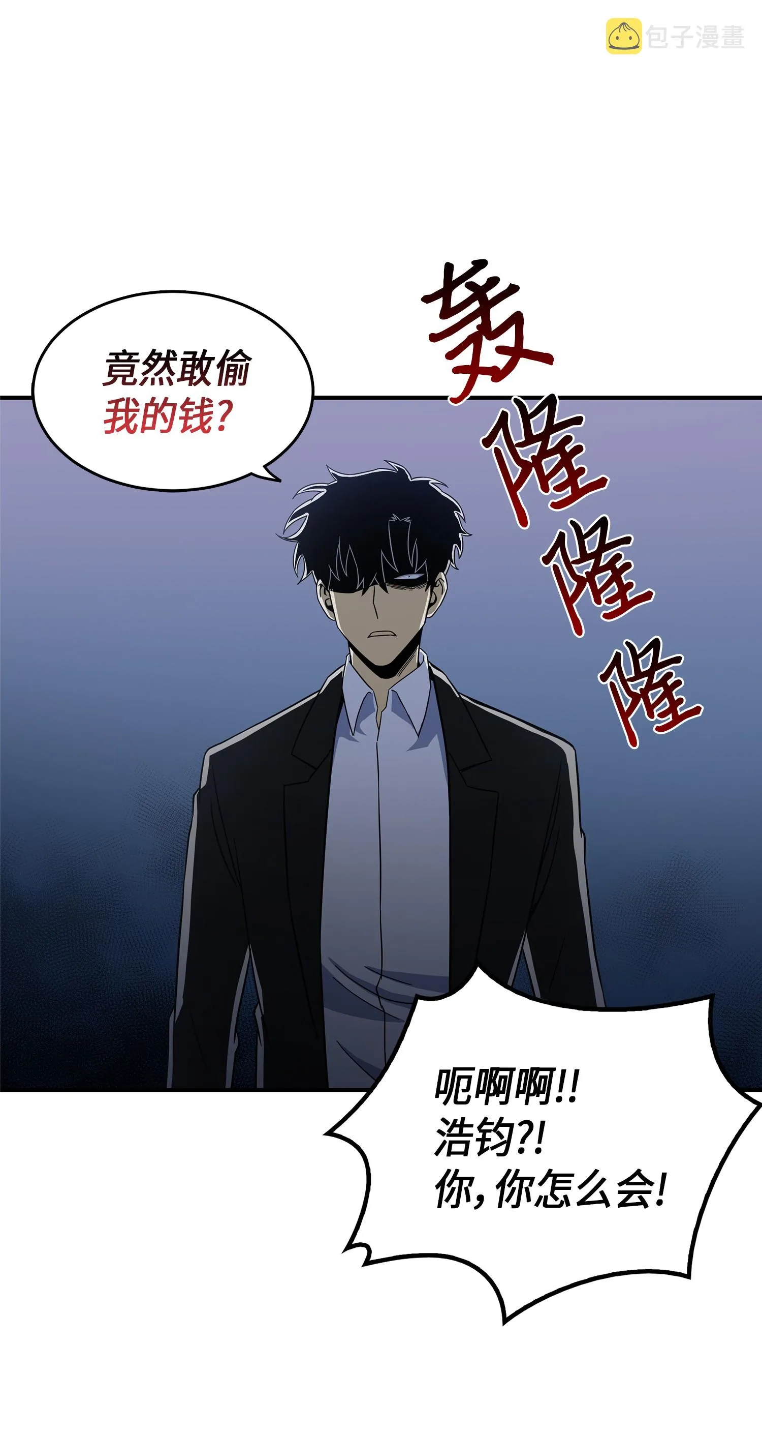 034 汉谟拉比法典 第67页