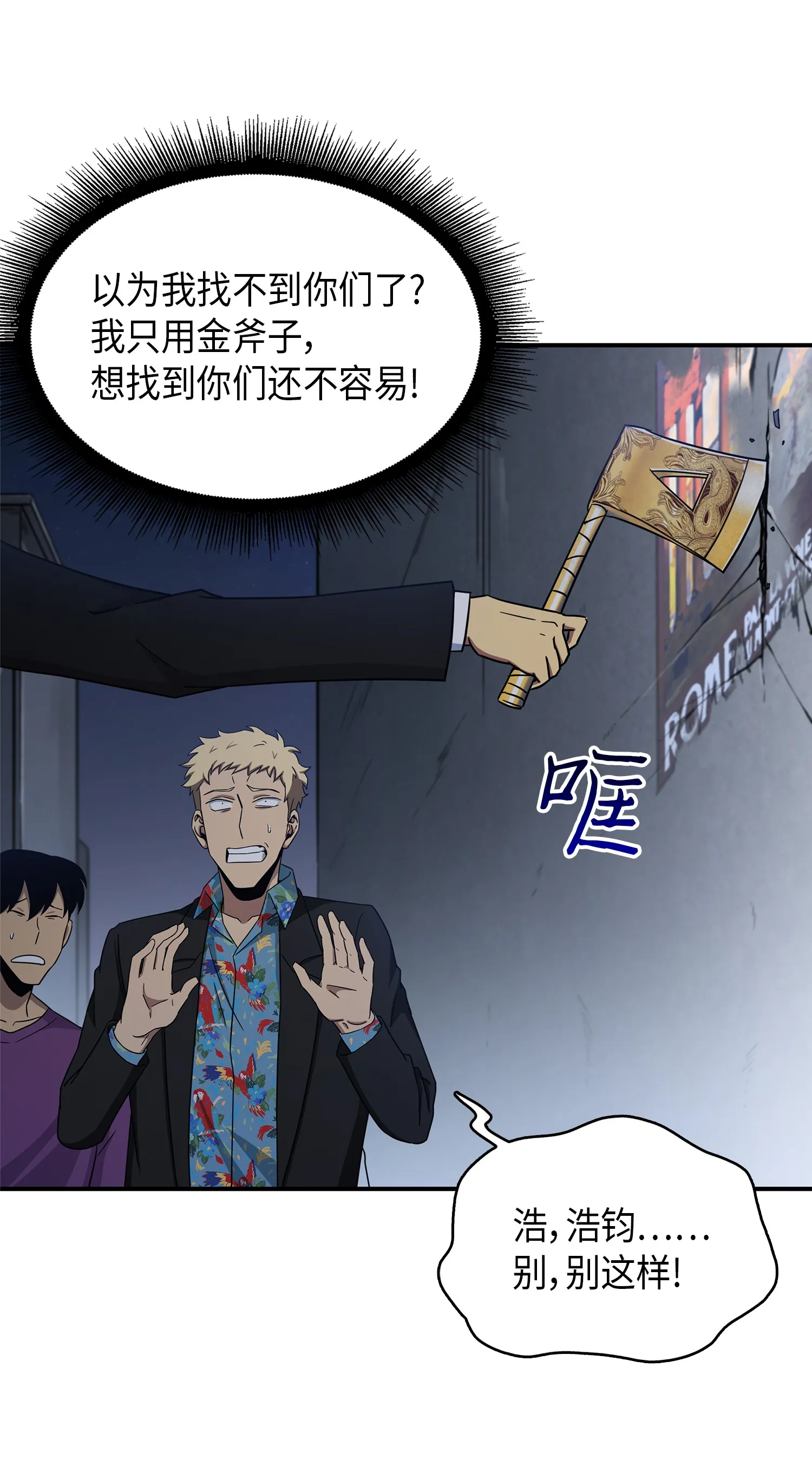 034 汉谟拉比法典 第68页