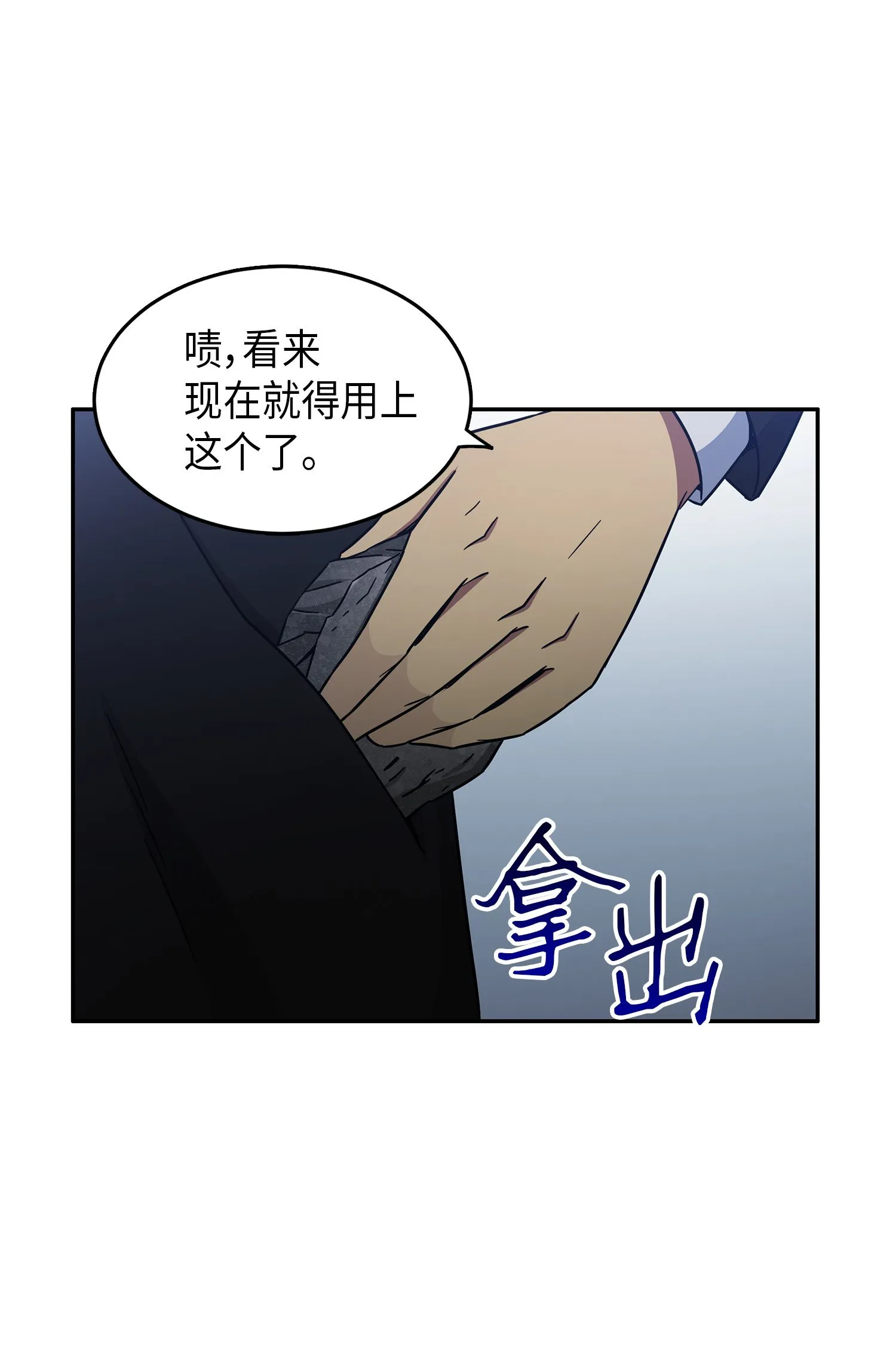034 汉谟拉比法典 第70页