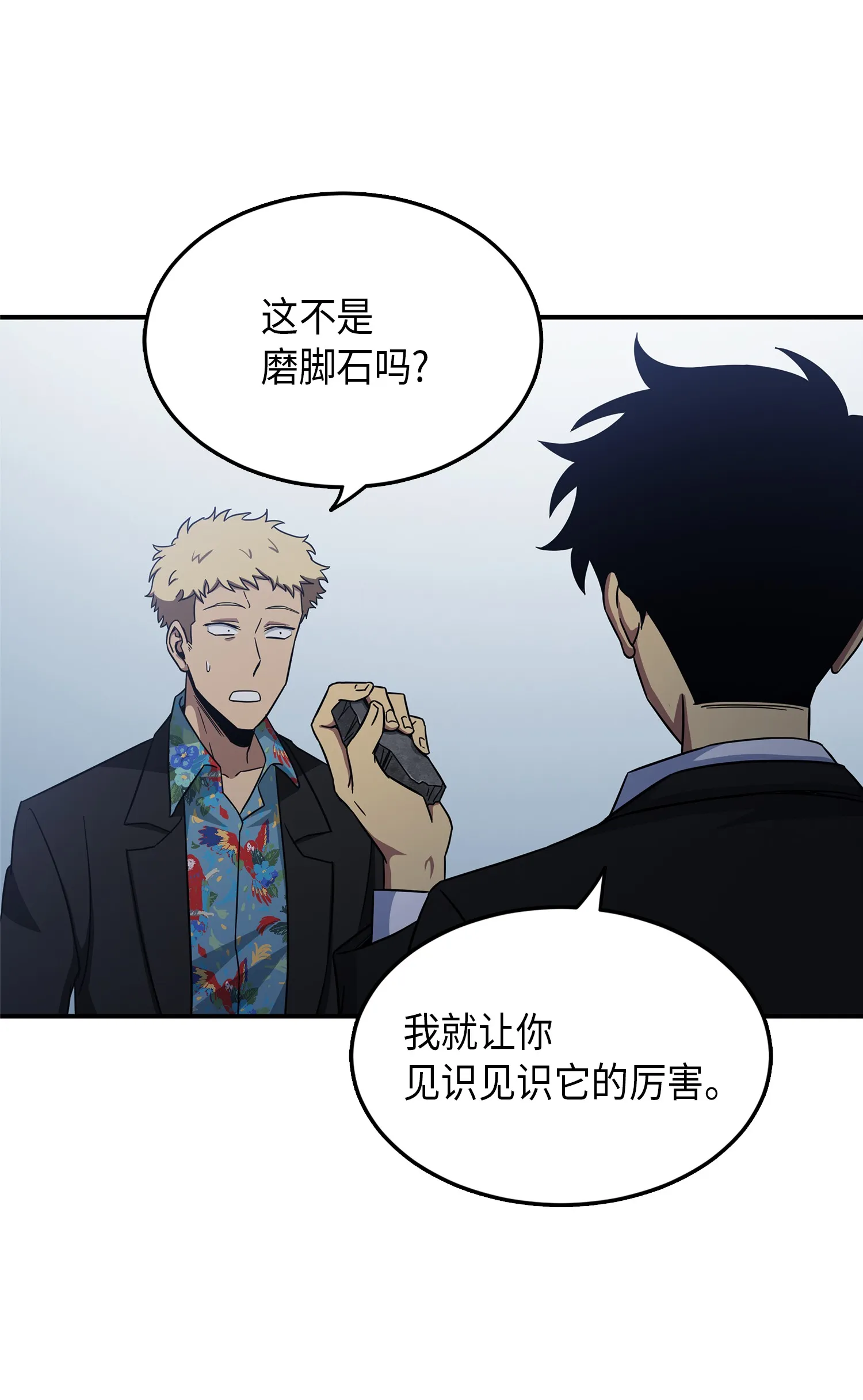 034 汉谟拉比法典 第71页