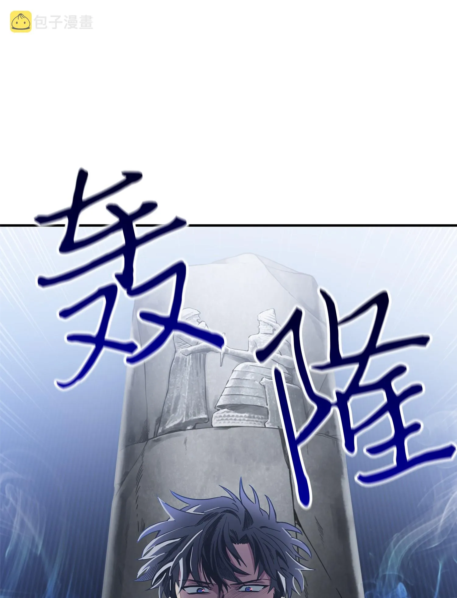 034 汉谟拉比法典 第73页