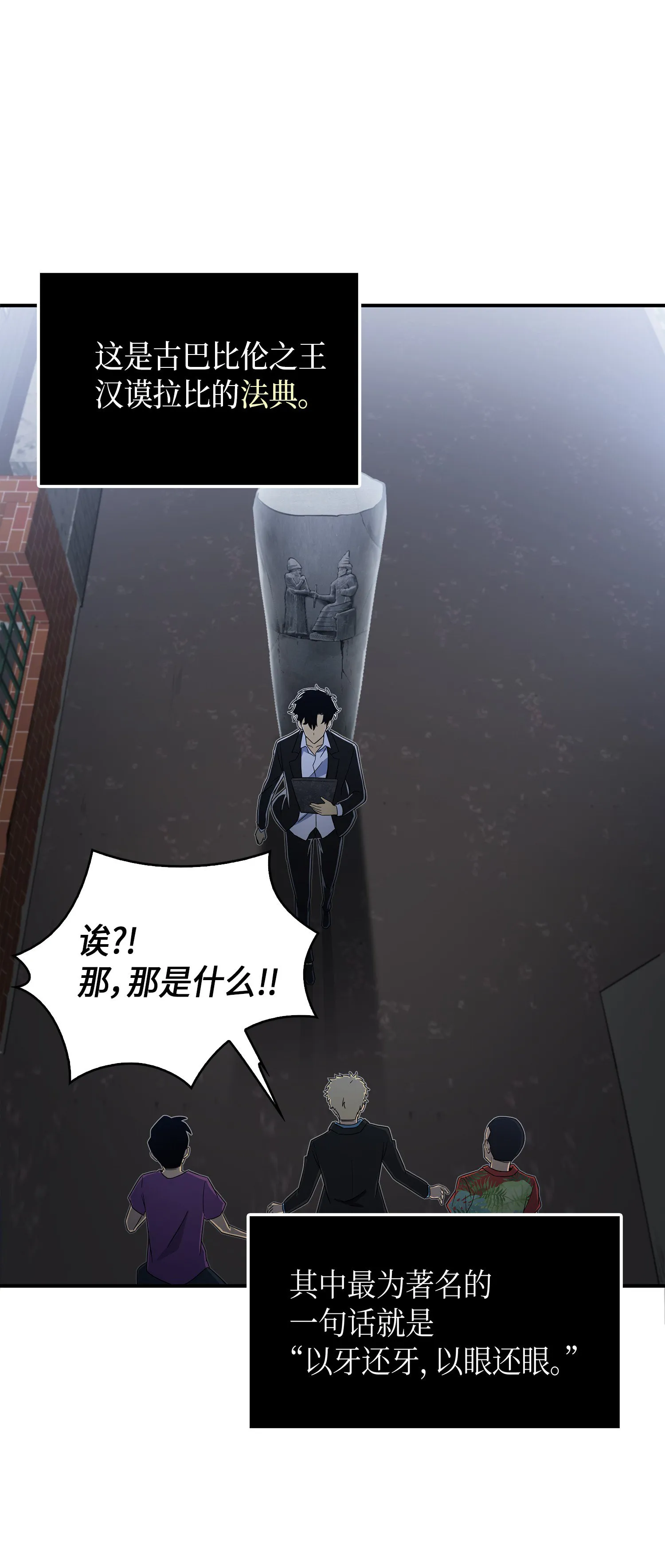 034 汉谟拉比法典 第75页