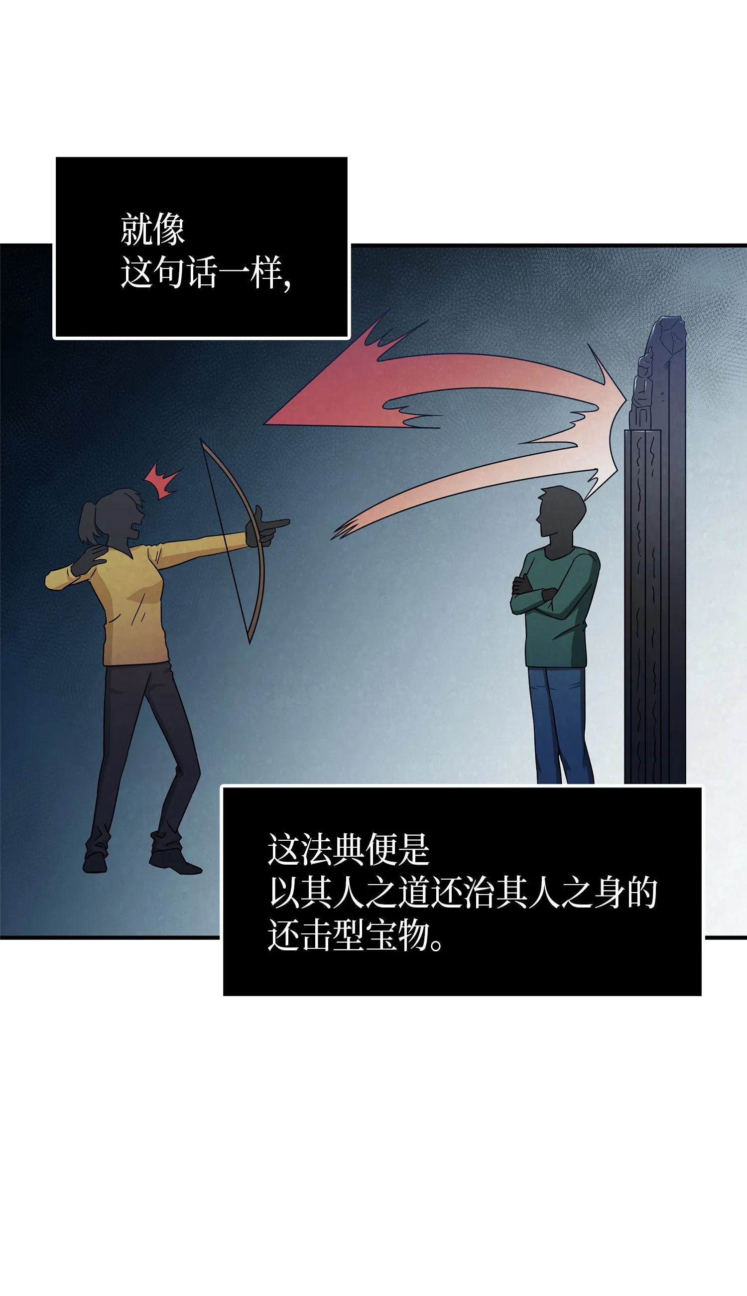 034 汉谟拉比法典 第76页