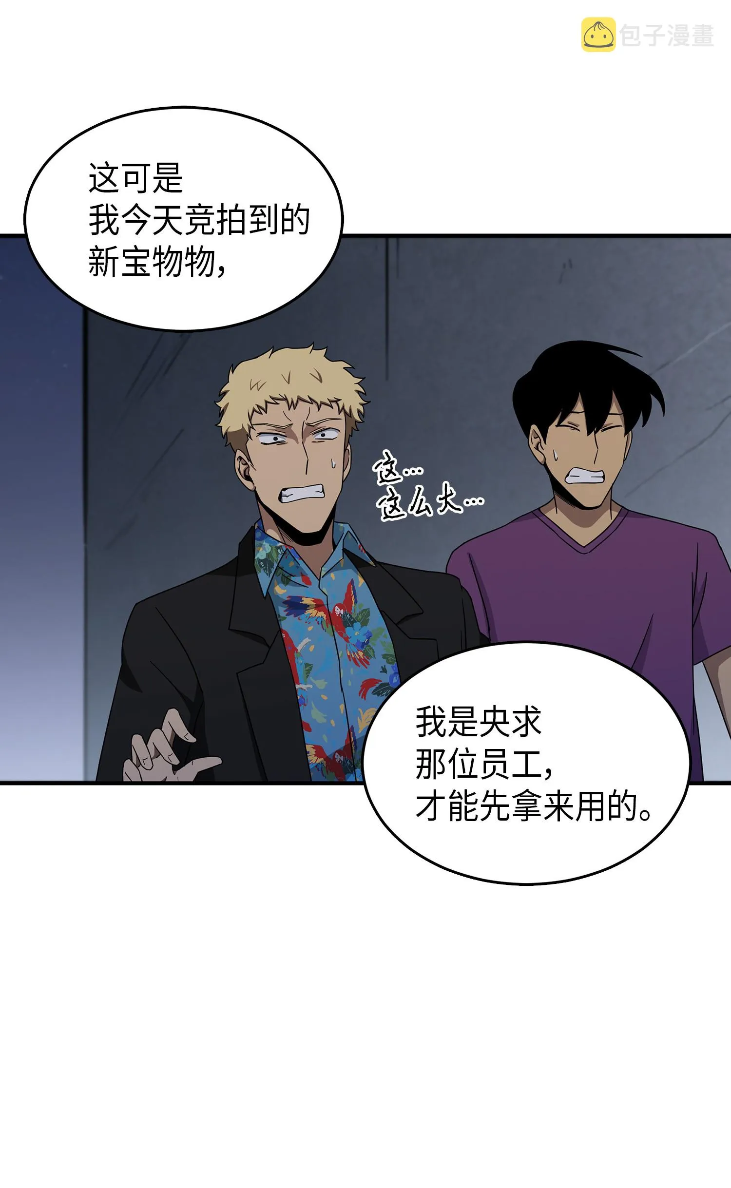 034 汉谟拉比法典 第77页