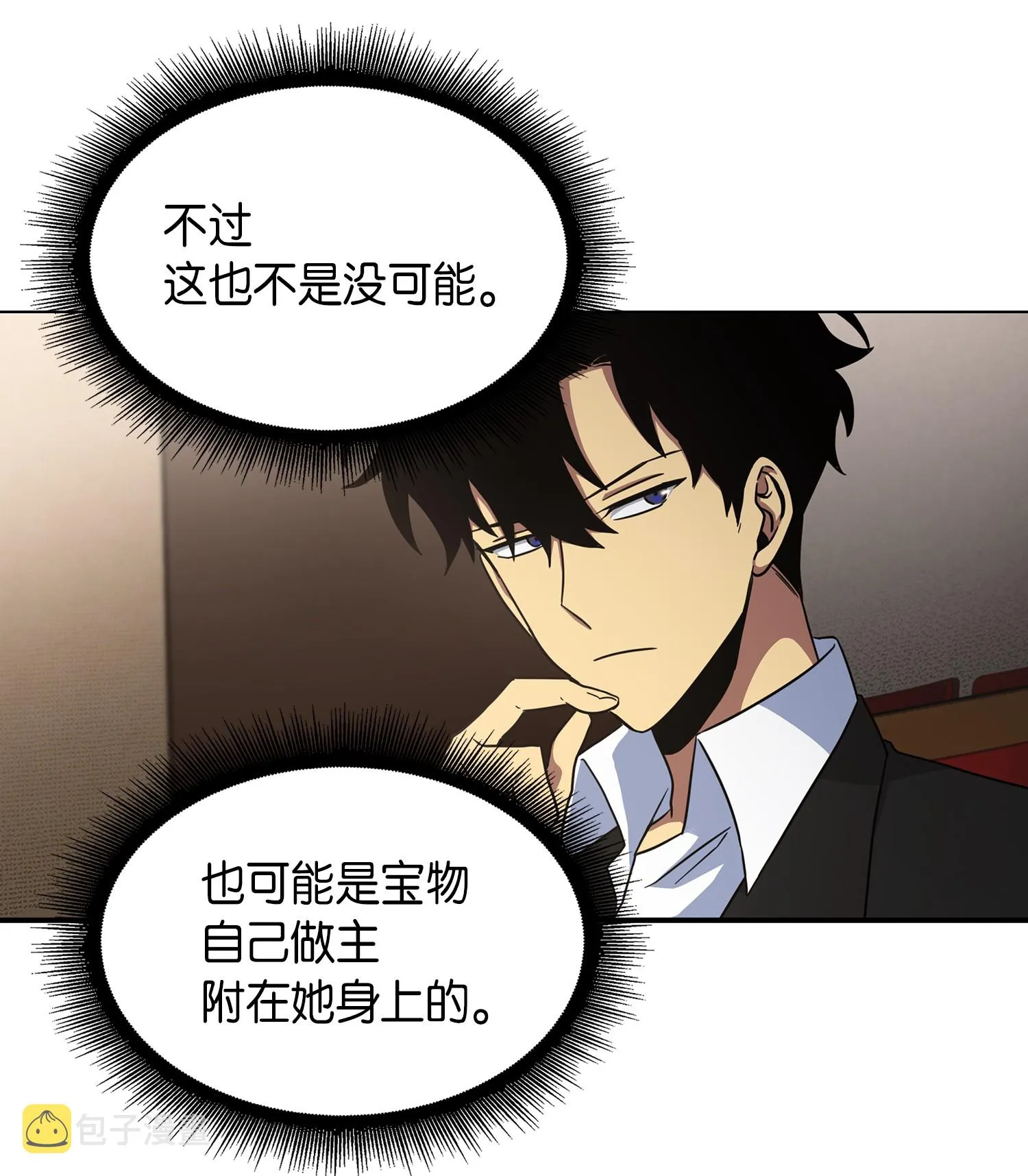 033 我们交易吧 第12页