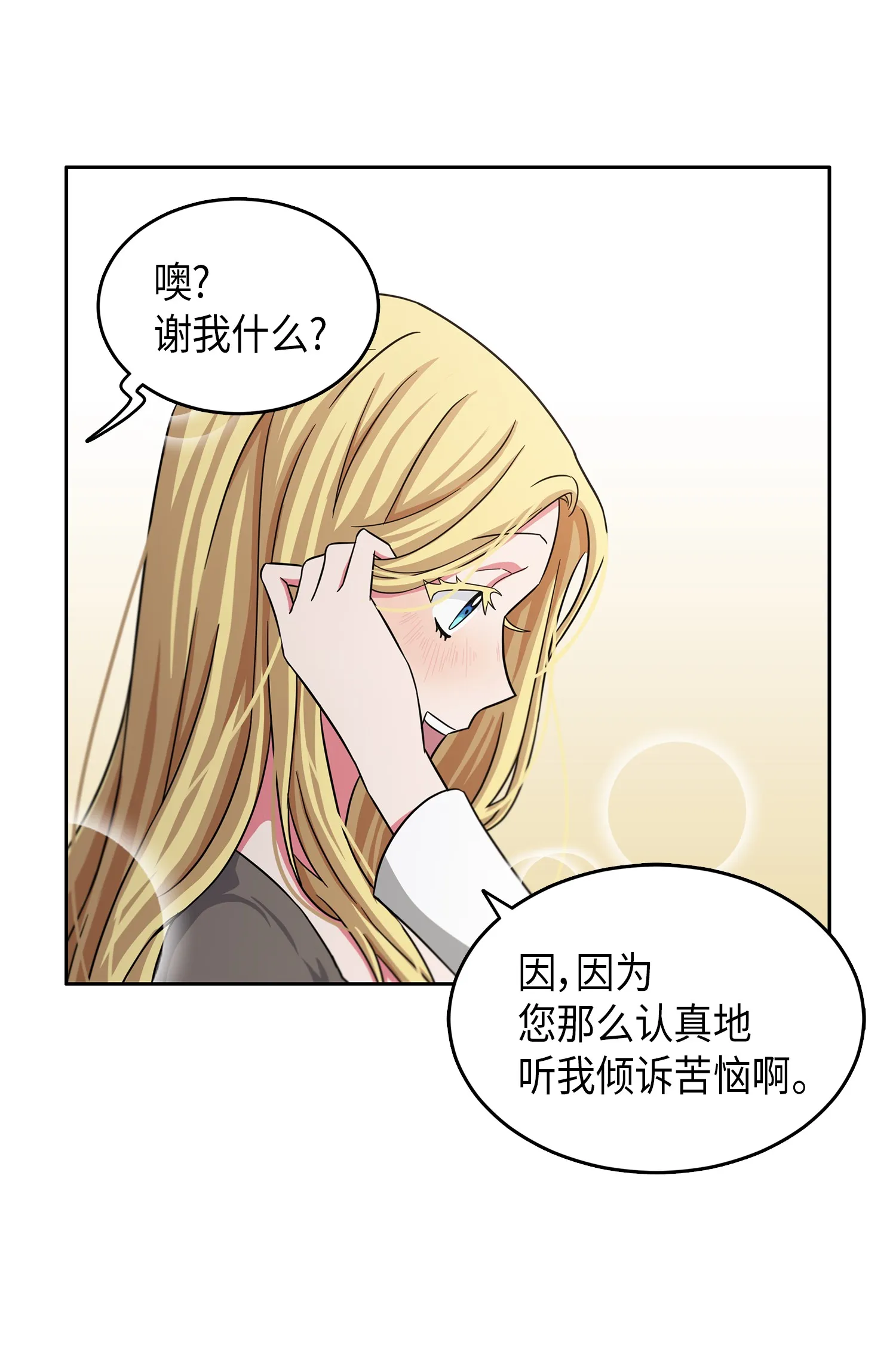 033 我们交易吧 第15页