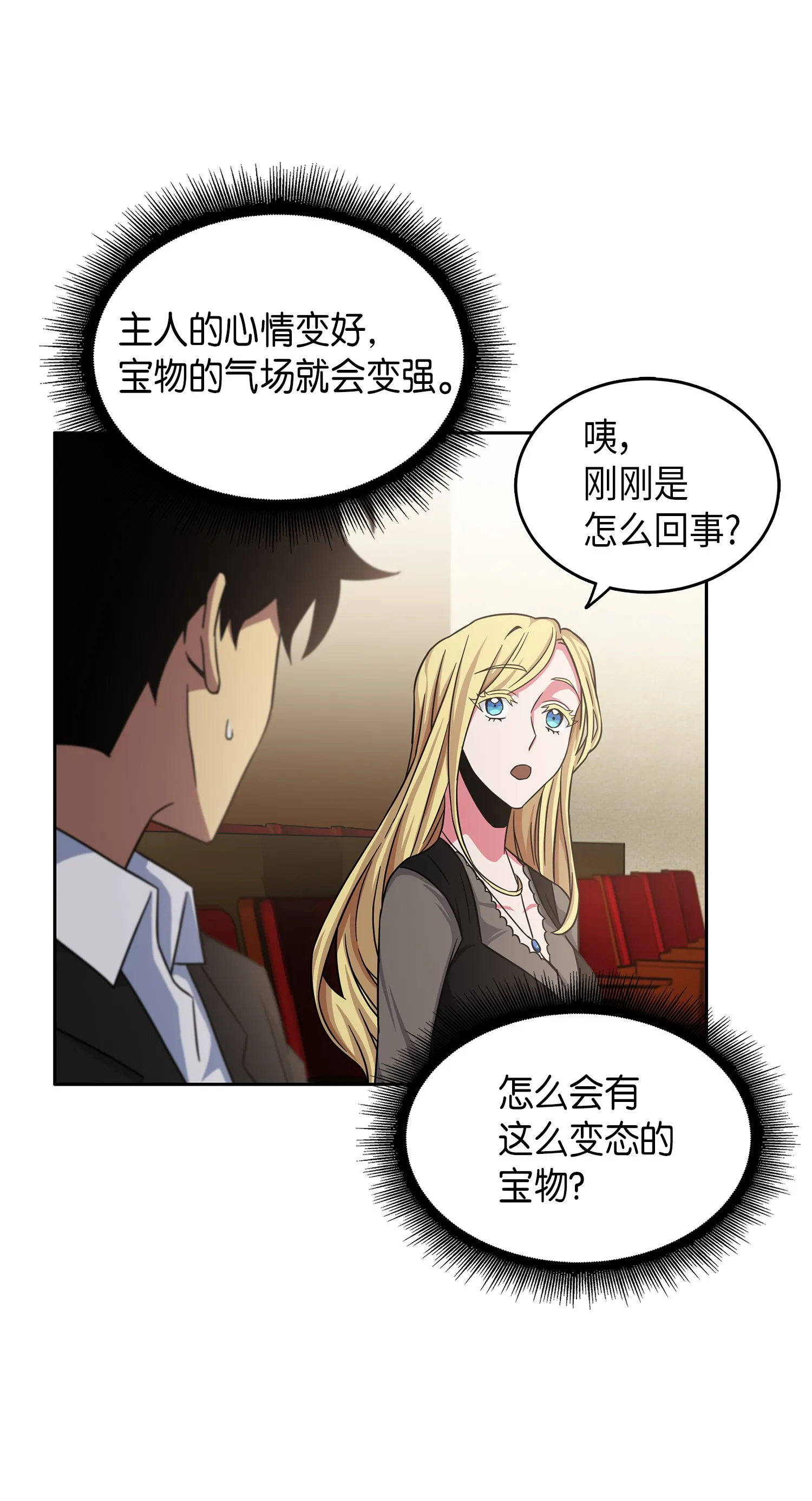 033 我们交易吧 第23页