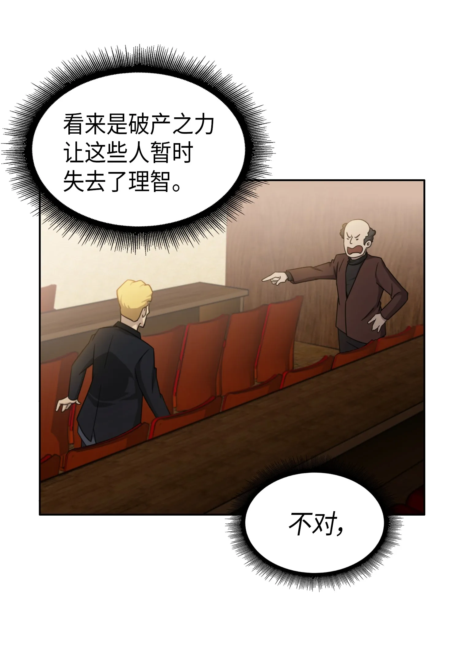 033 我们交易吧 第32页