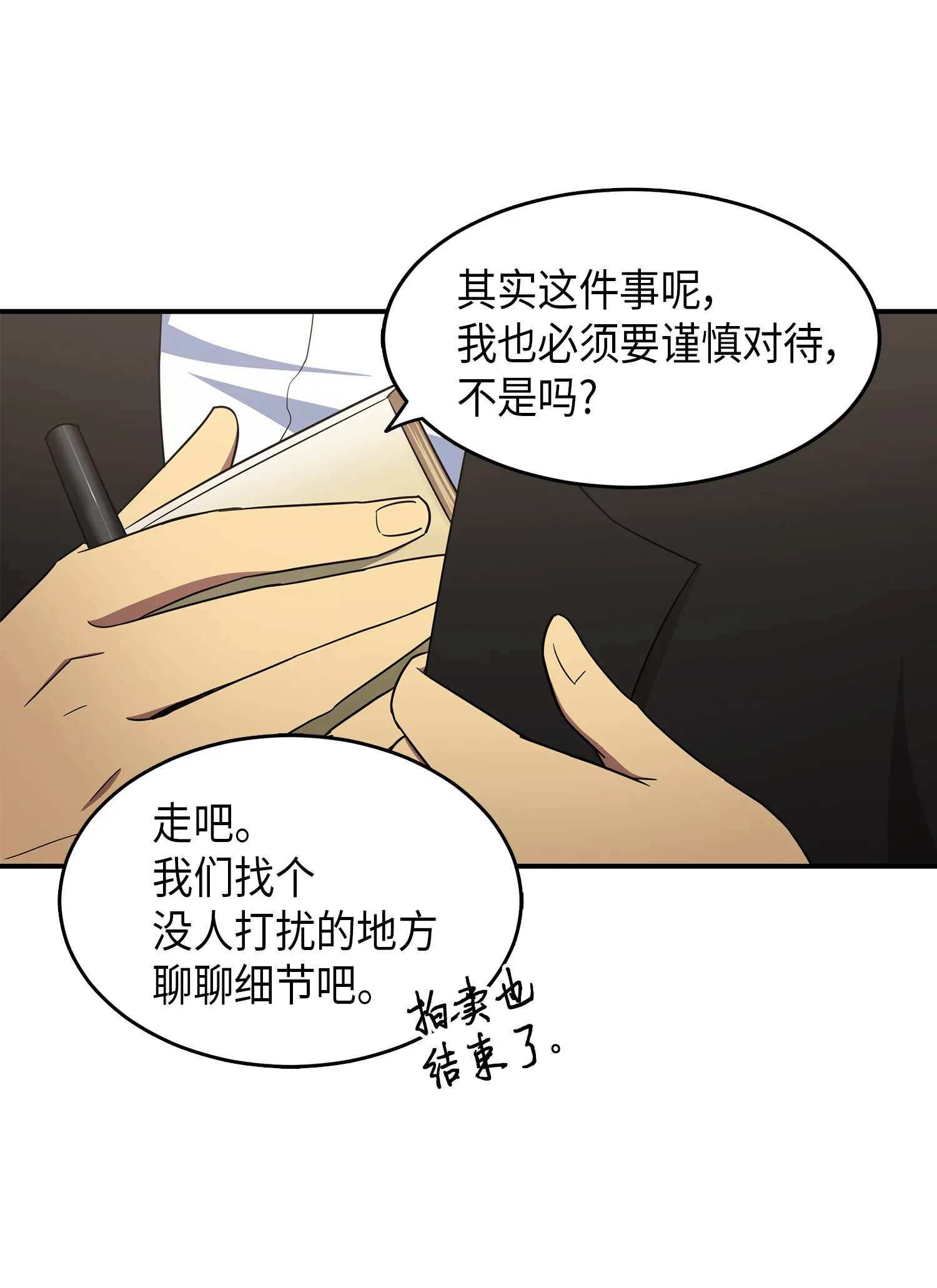 033 我们交易吧 第48页