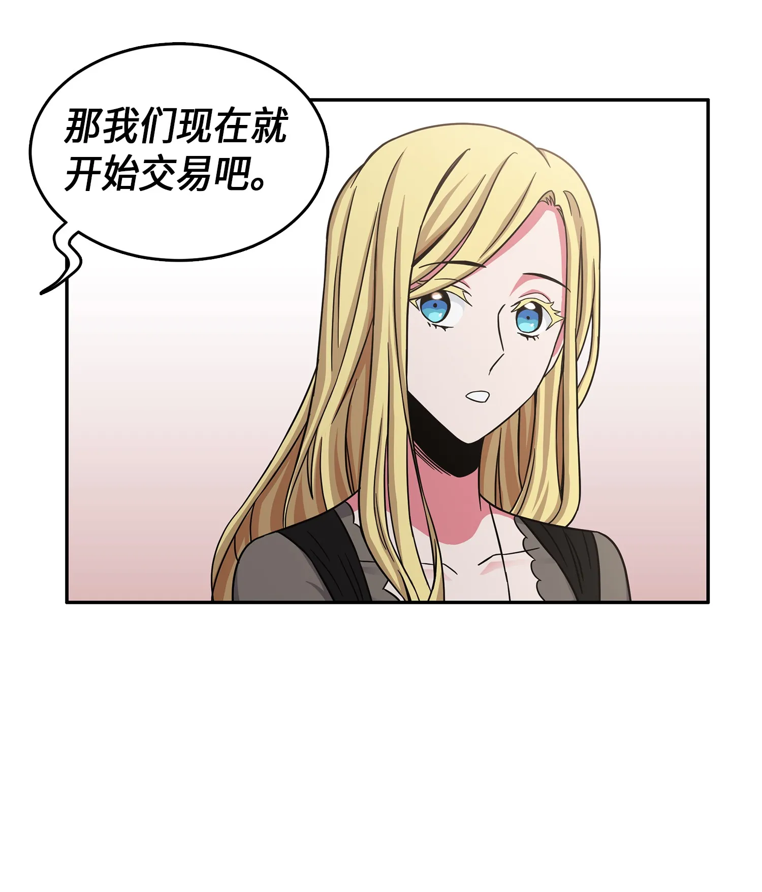 033 我们交易吧 第73页