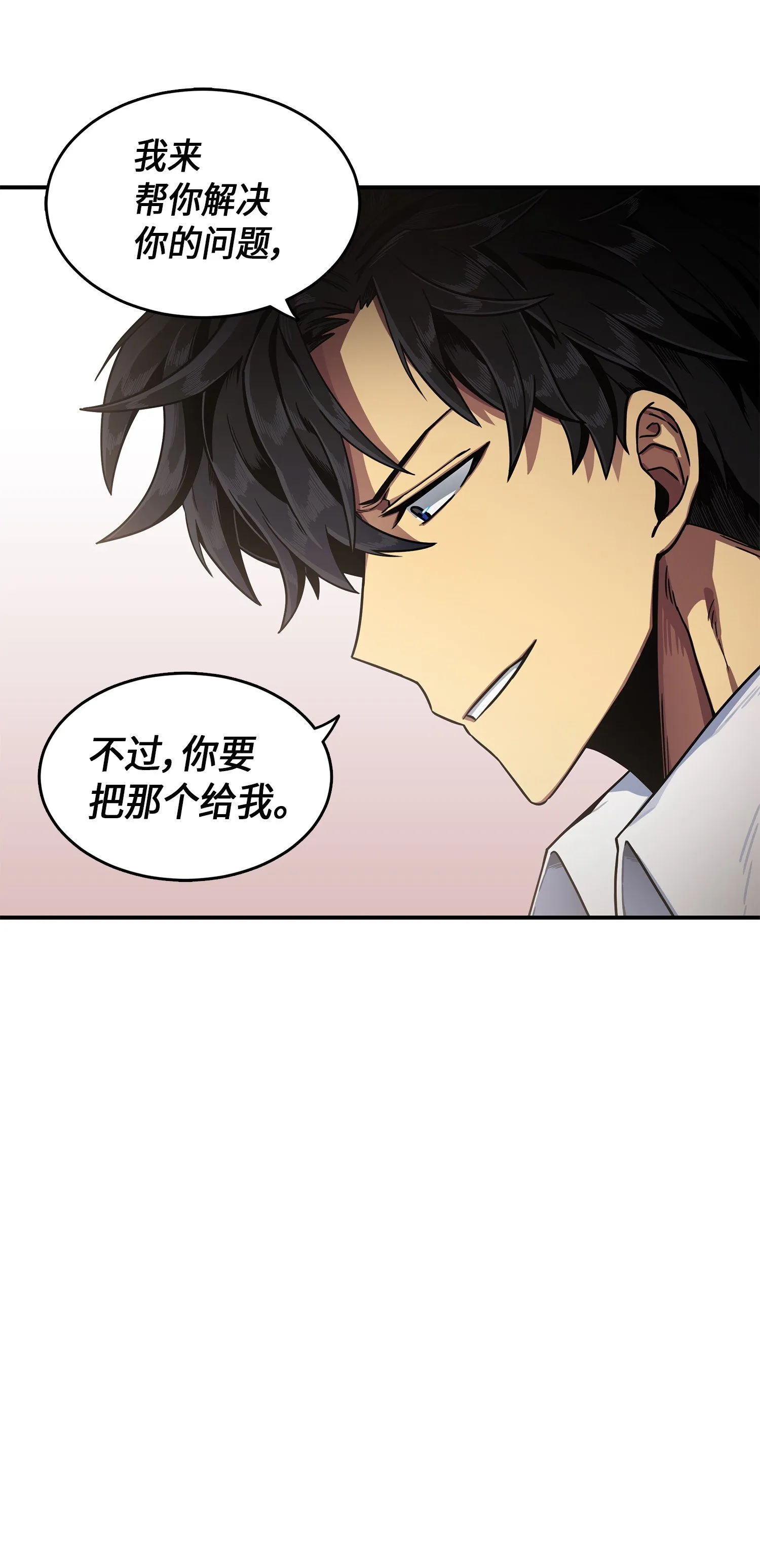 033 我们交易吧 第74页