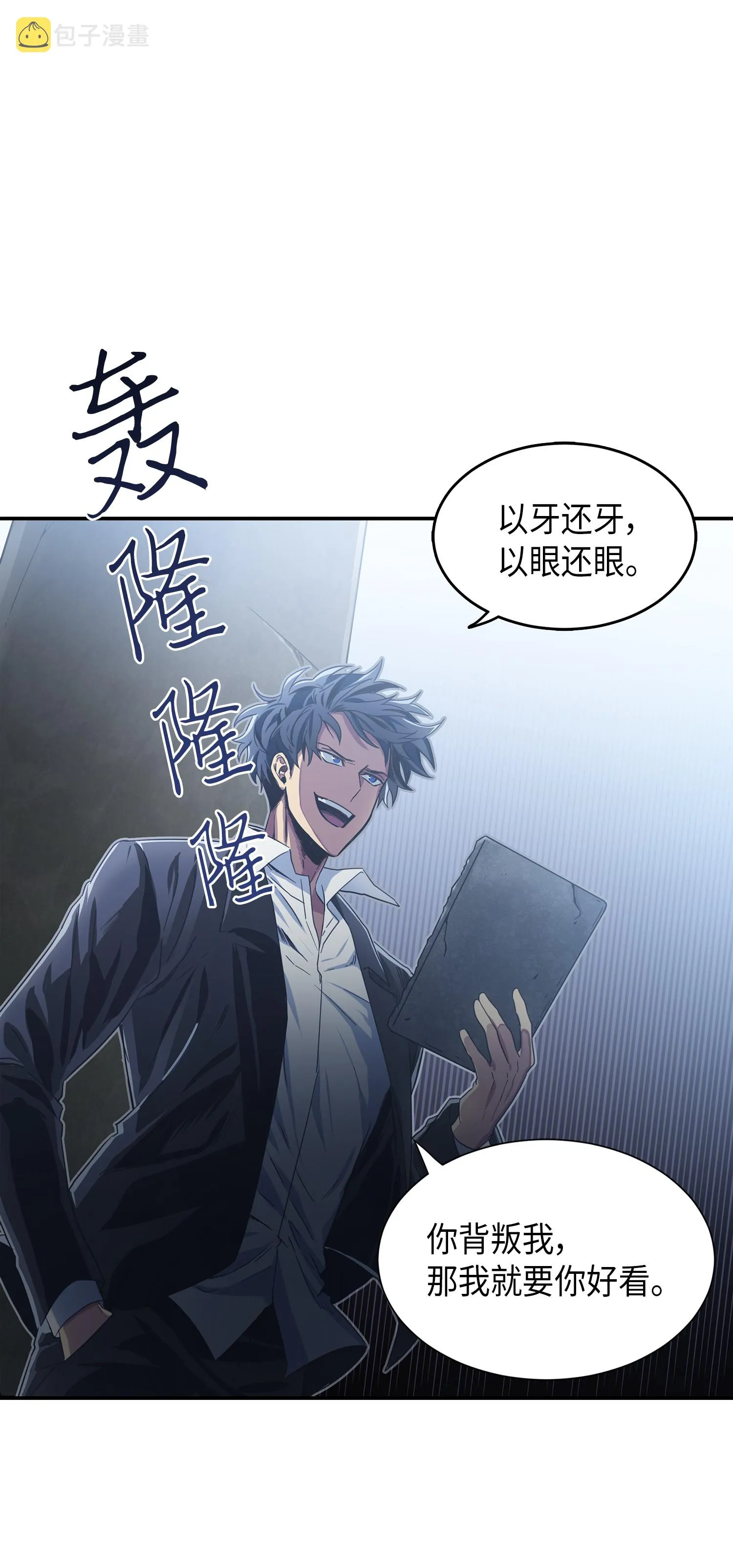 035 直面王会长 第1页