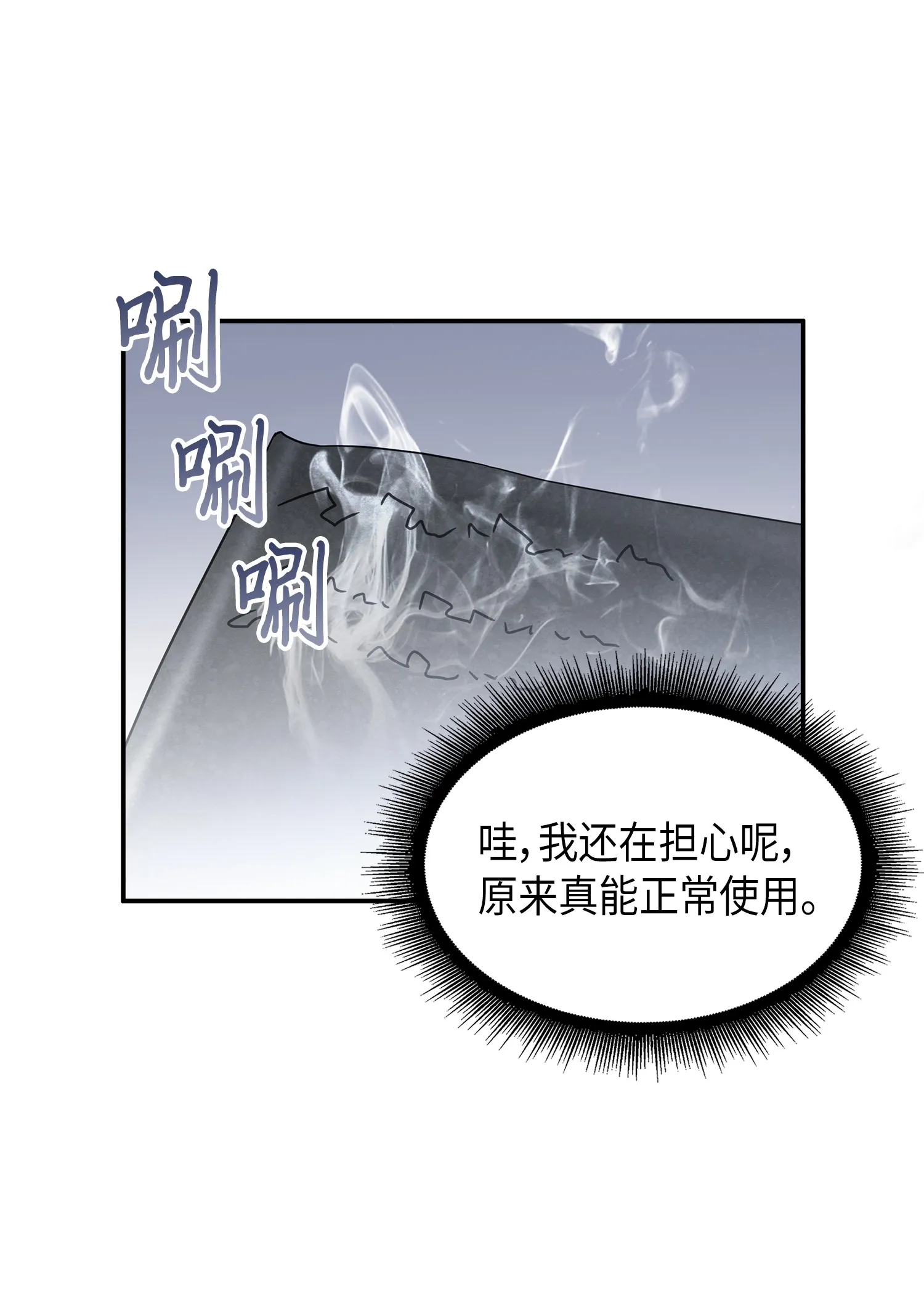 035 直面王会长 第3页