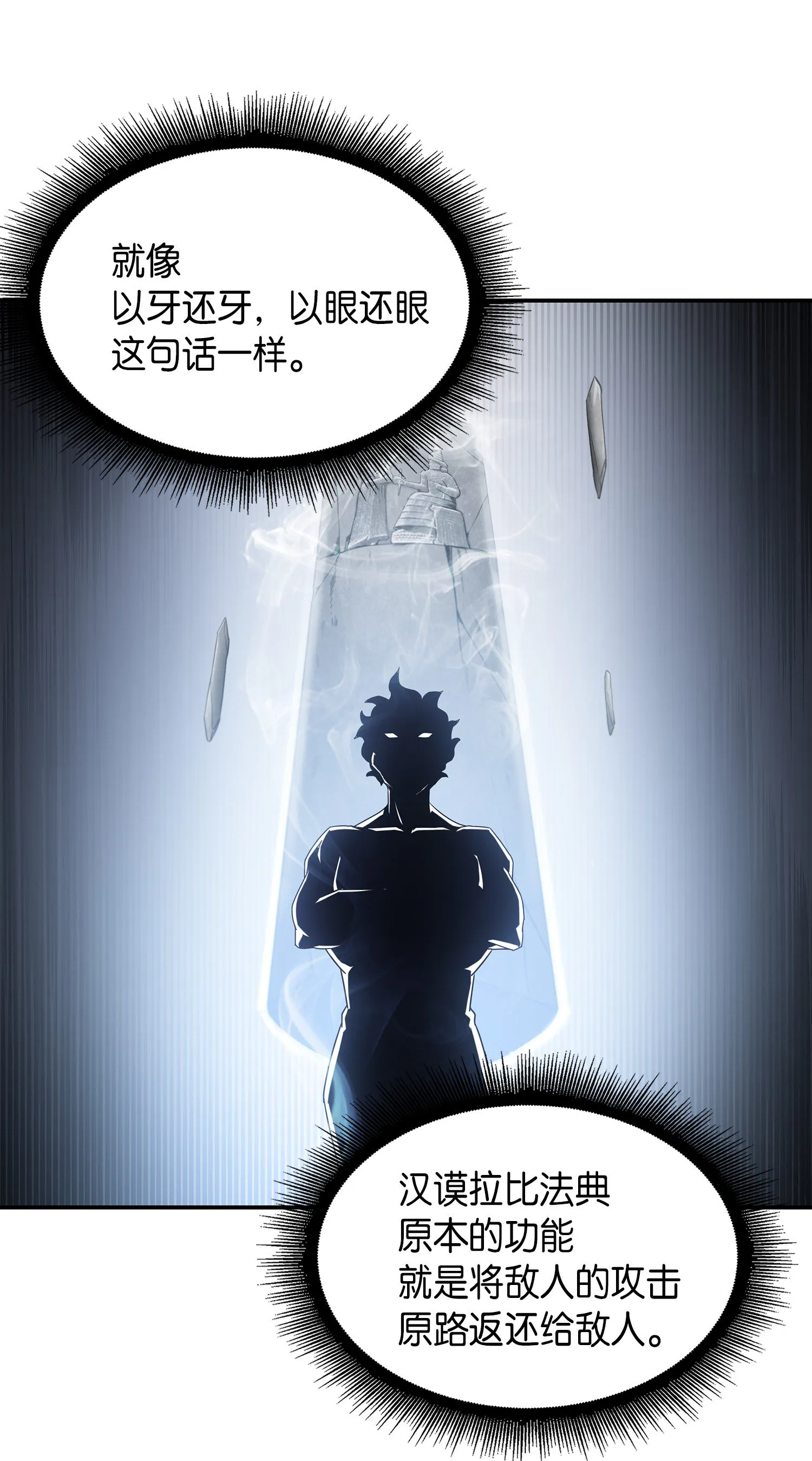 035 直面王会长 第4页
