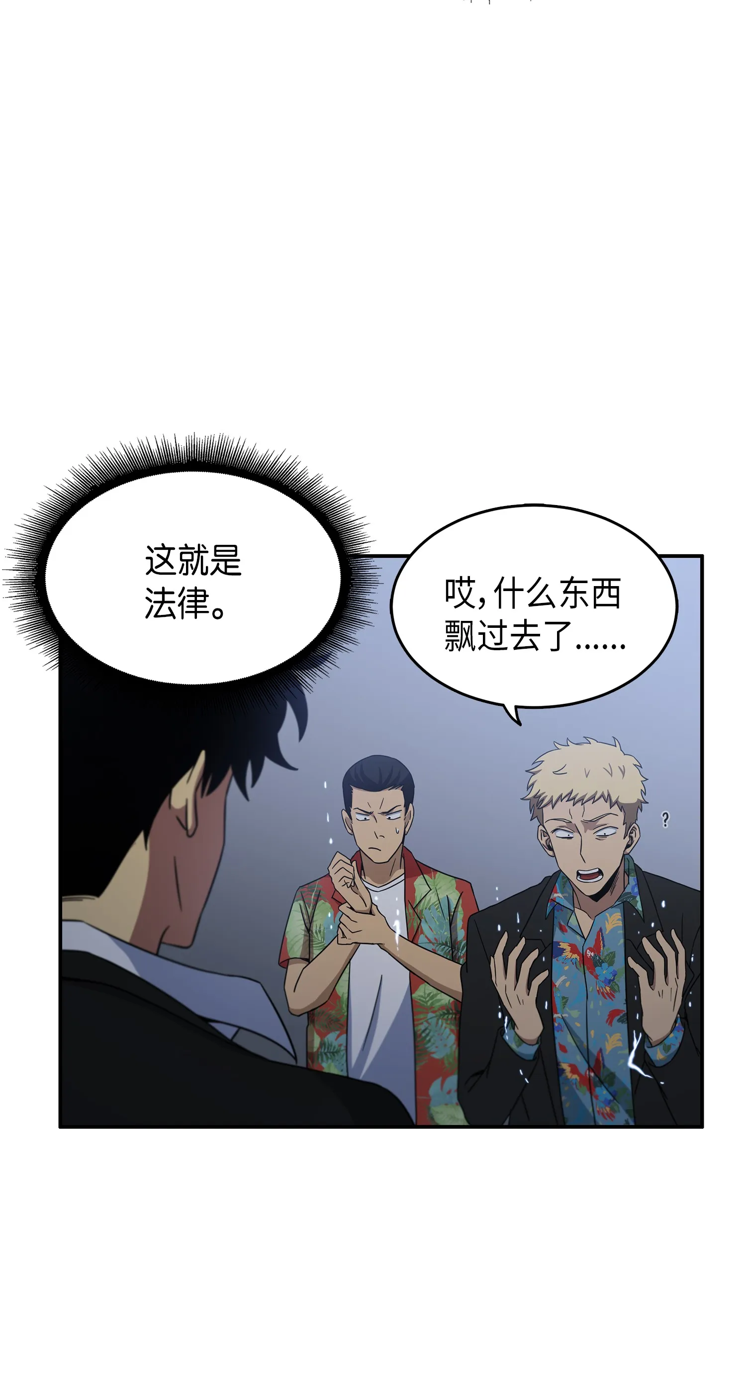 035 直面王会长 第6页
