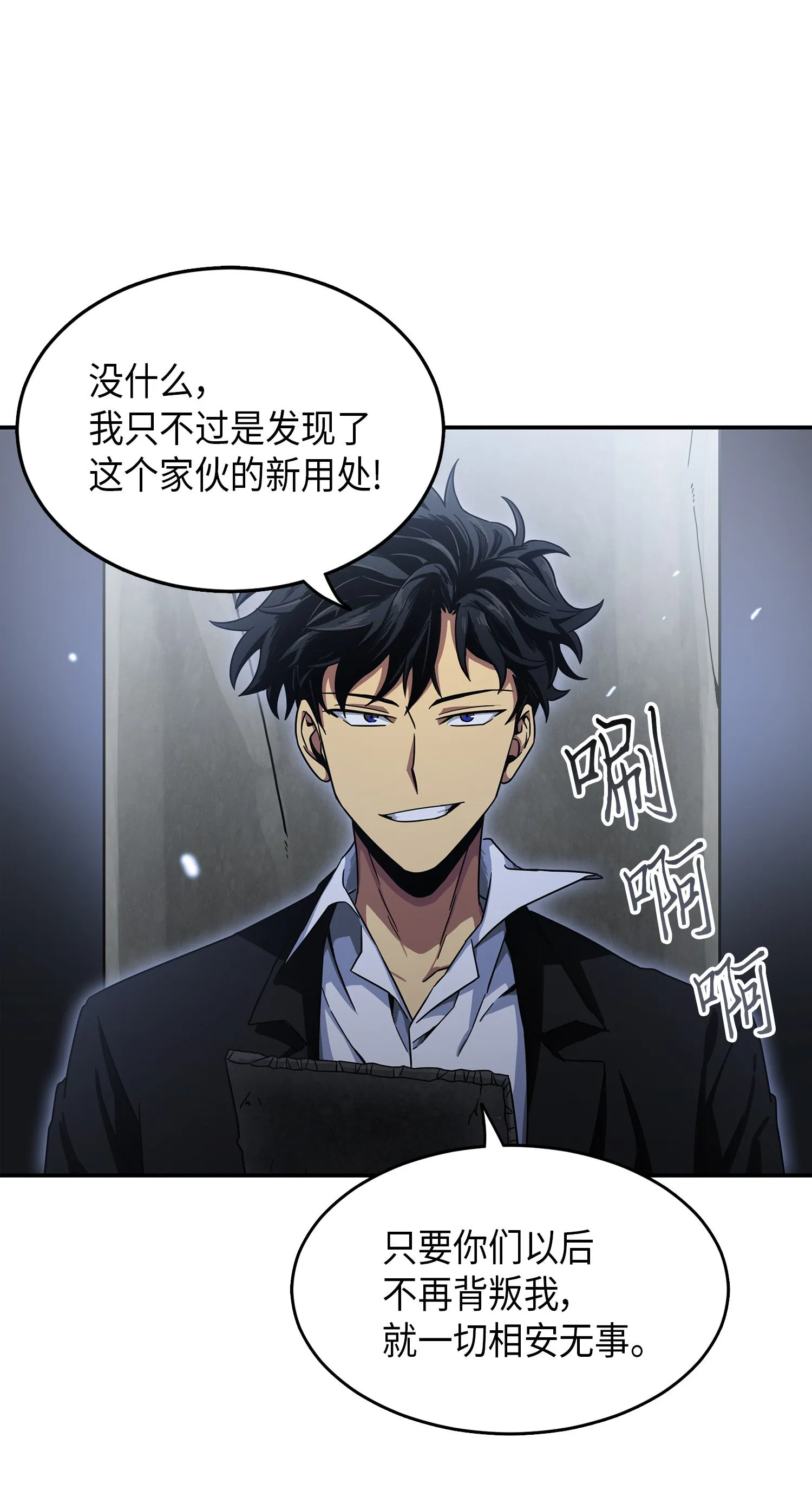 035 直面王会长 第7页