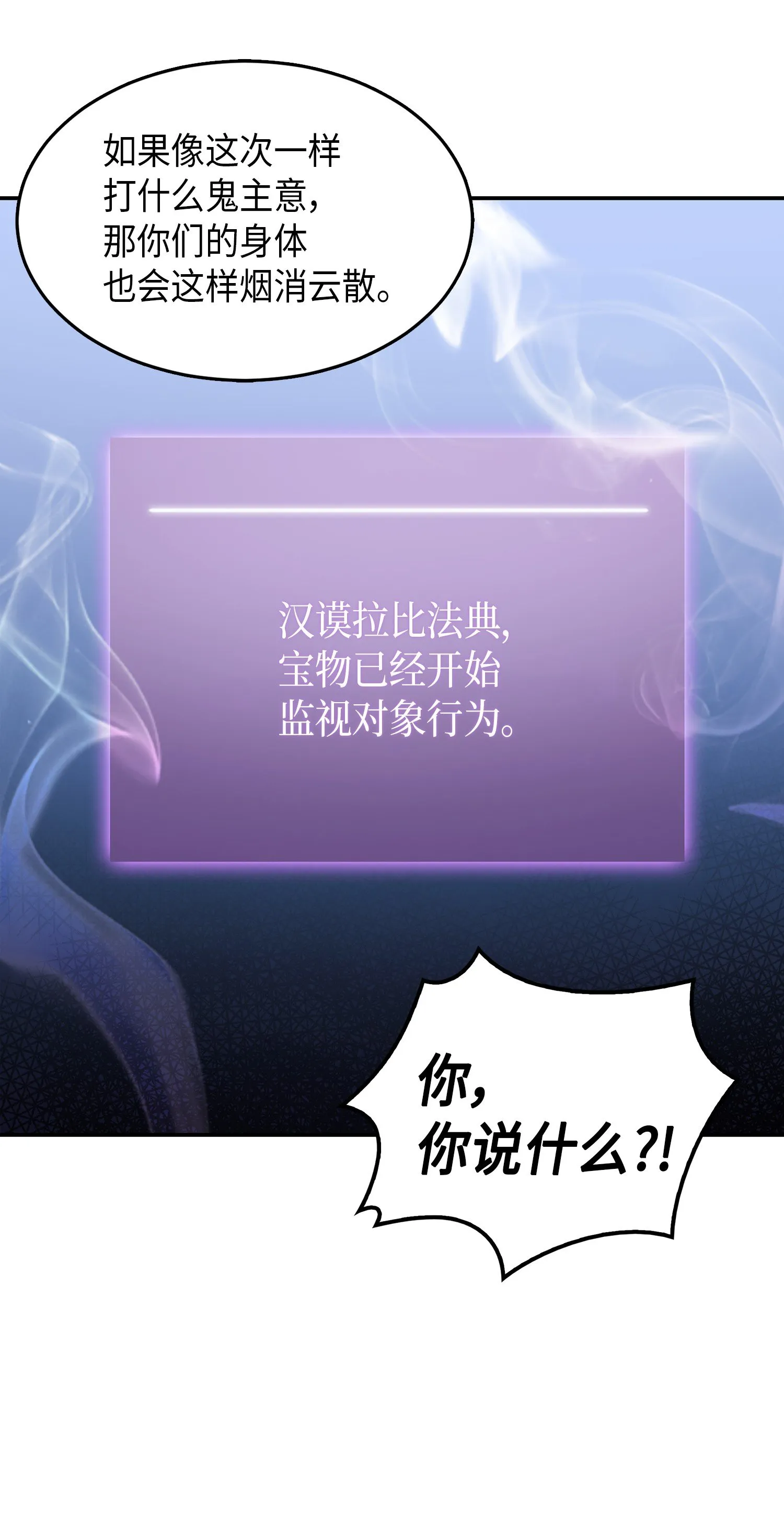 035 直面王会长 第8页