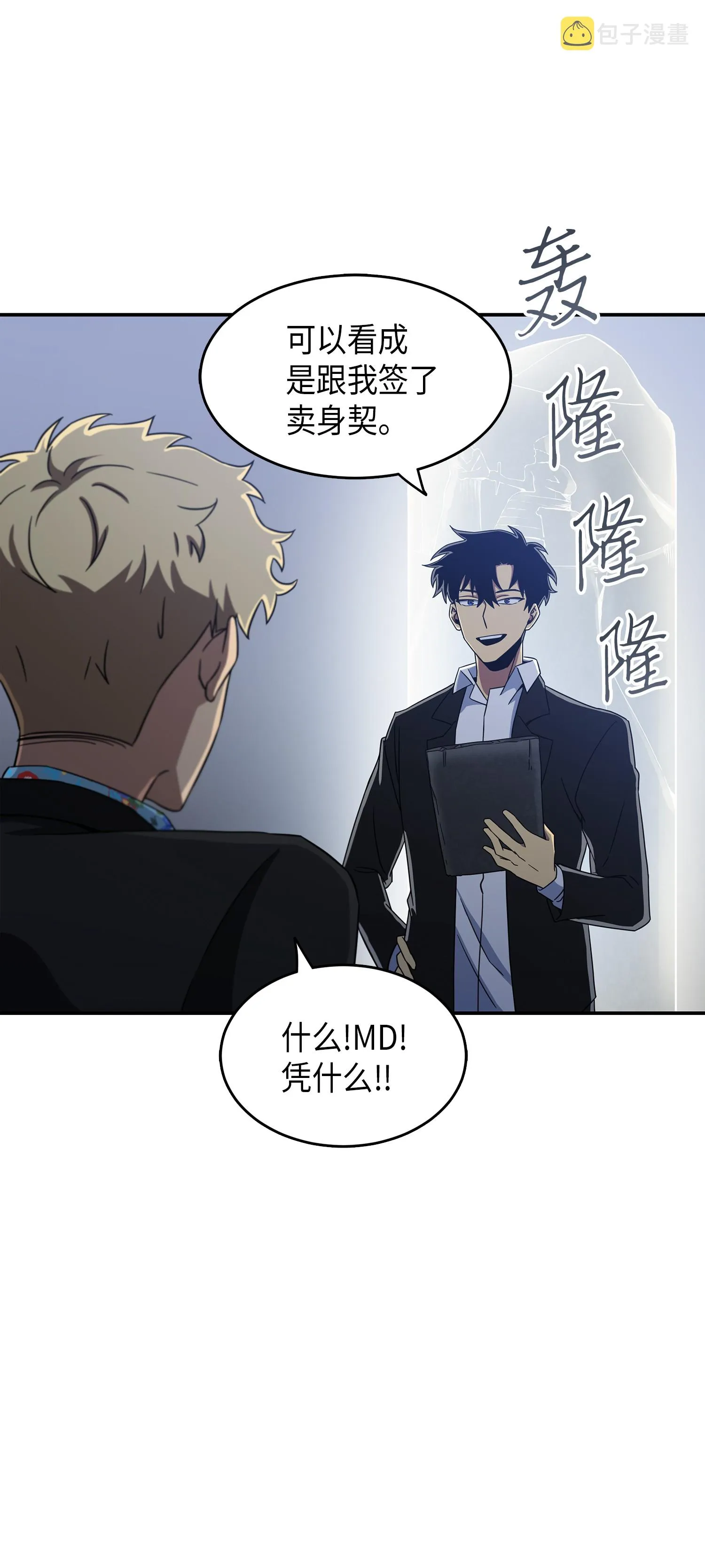 035 直面王会长 第9页