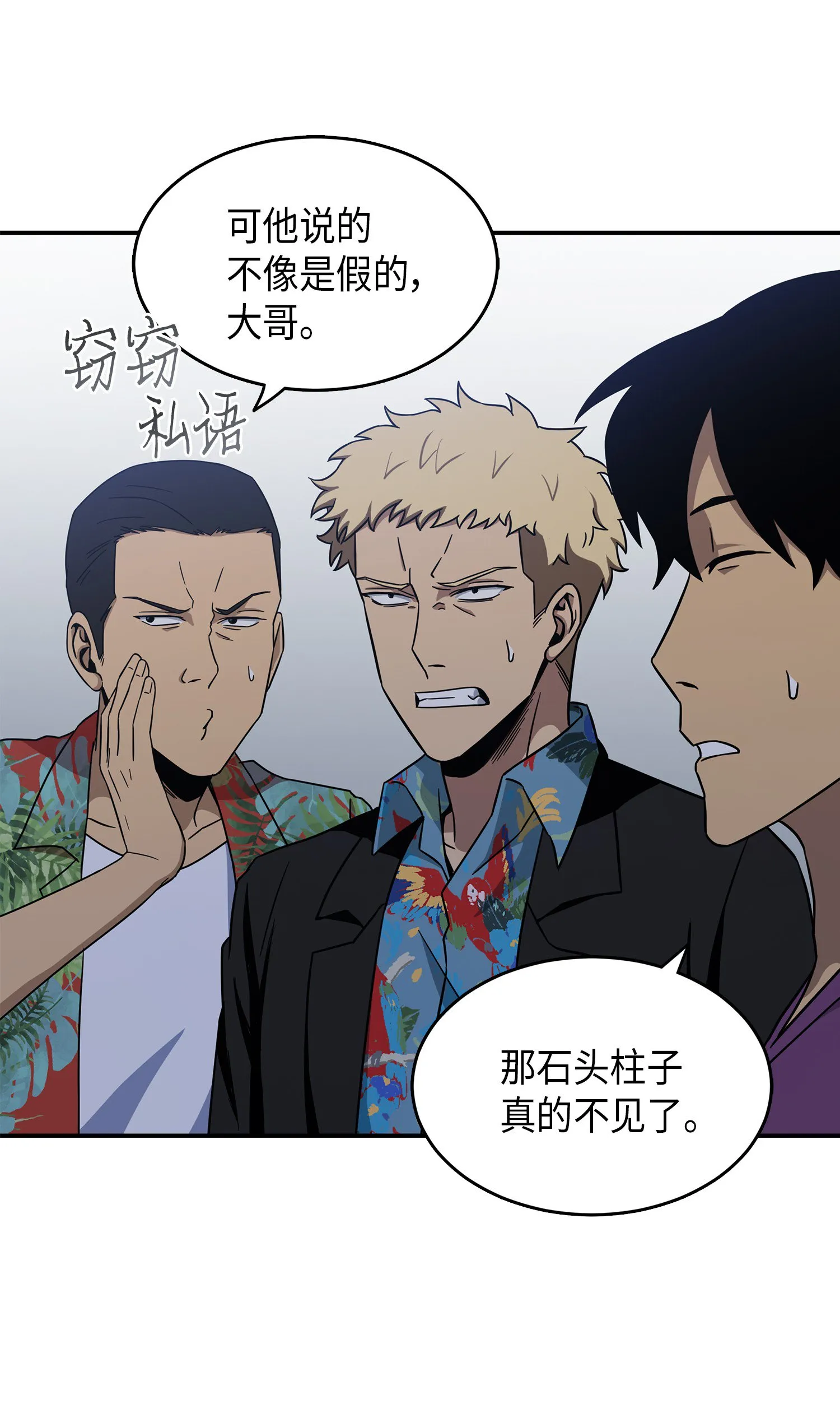 035 直面王会长 第10页