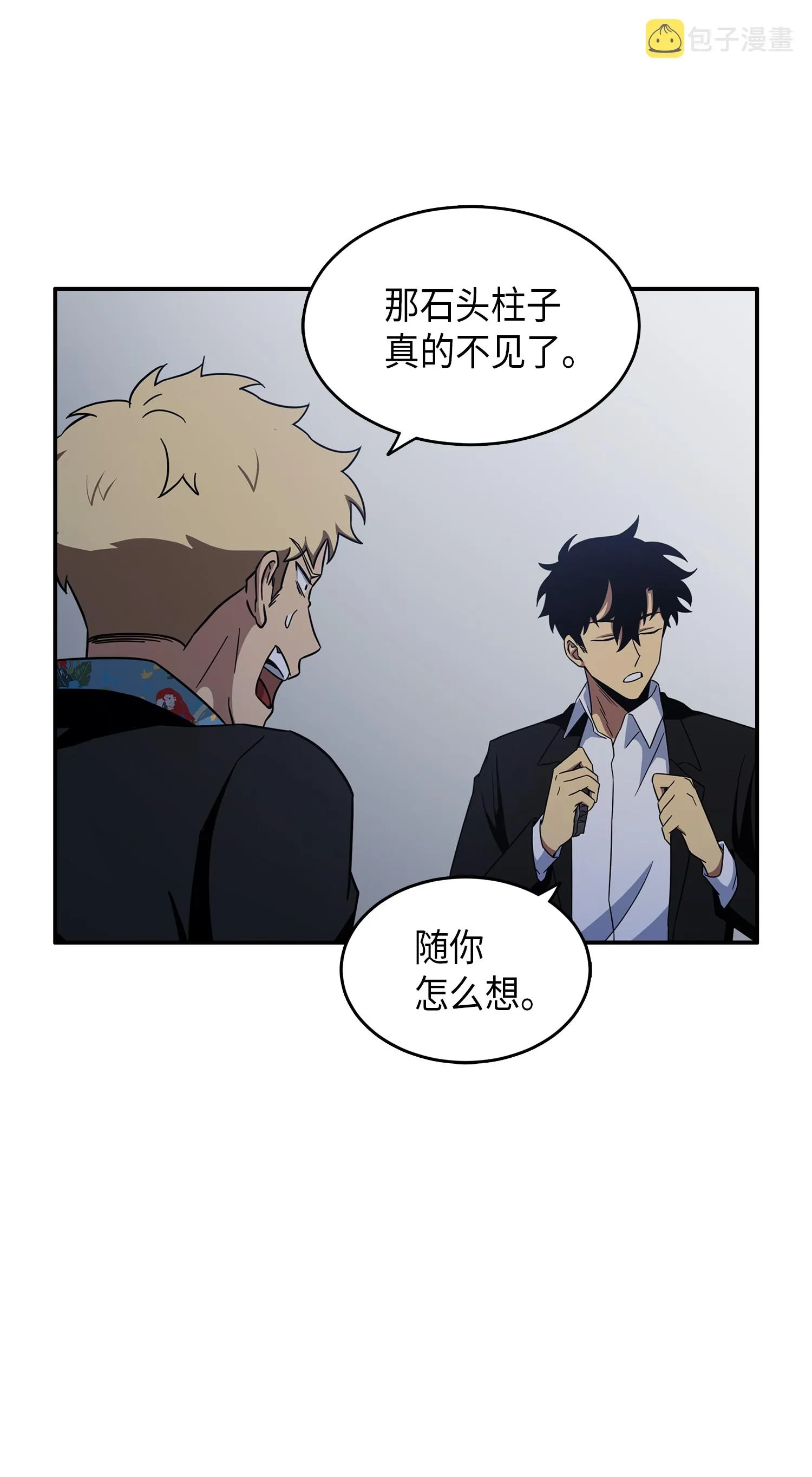 035 直面王会长 第11页