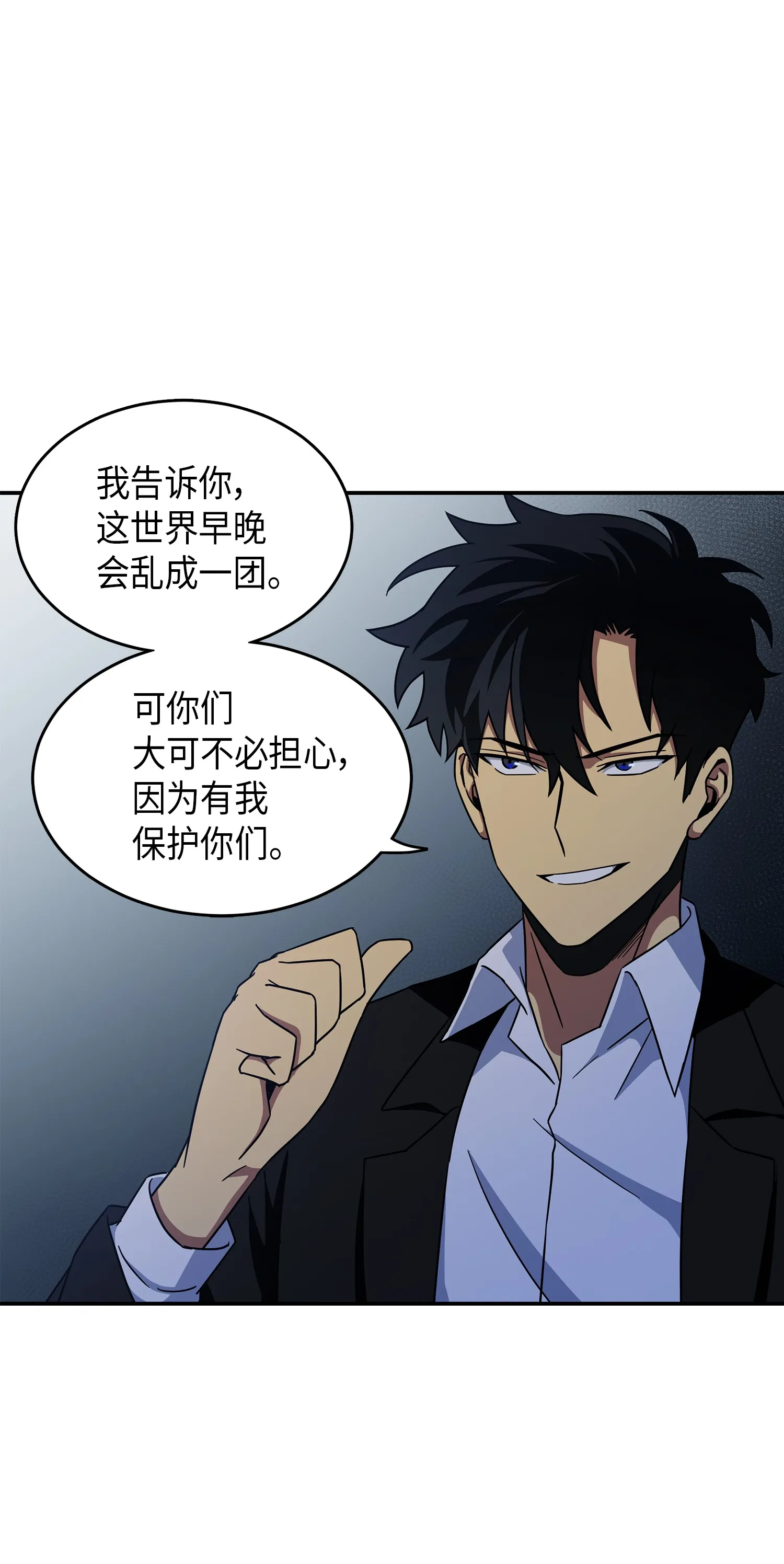 035 直面王会长 第12页