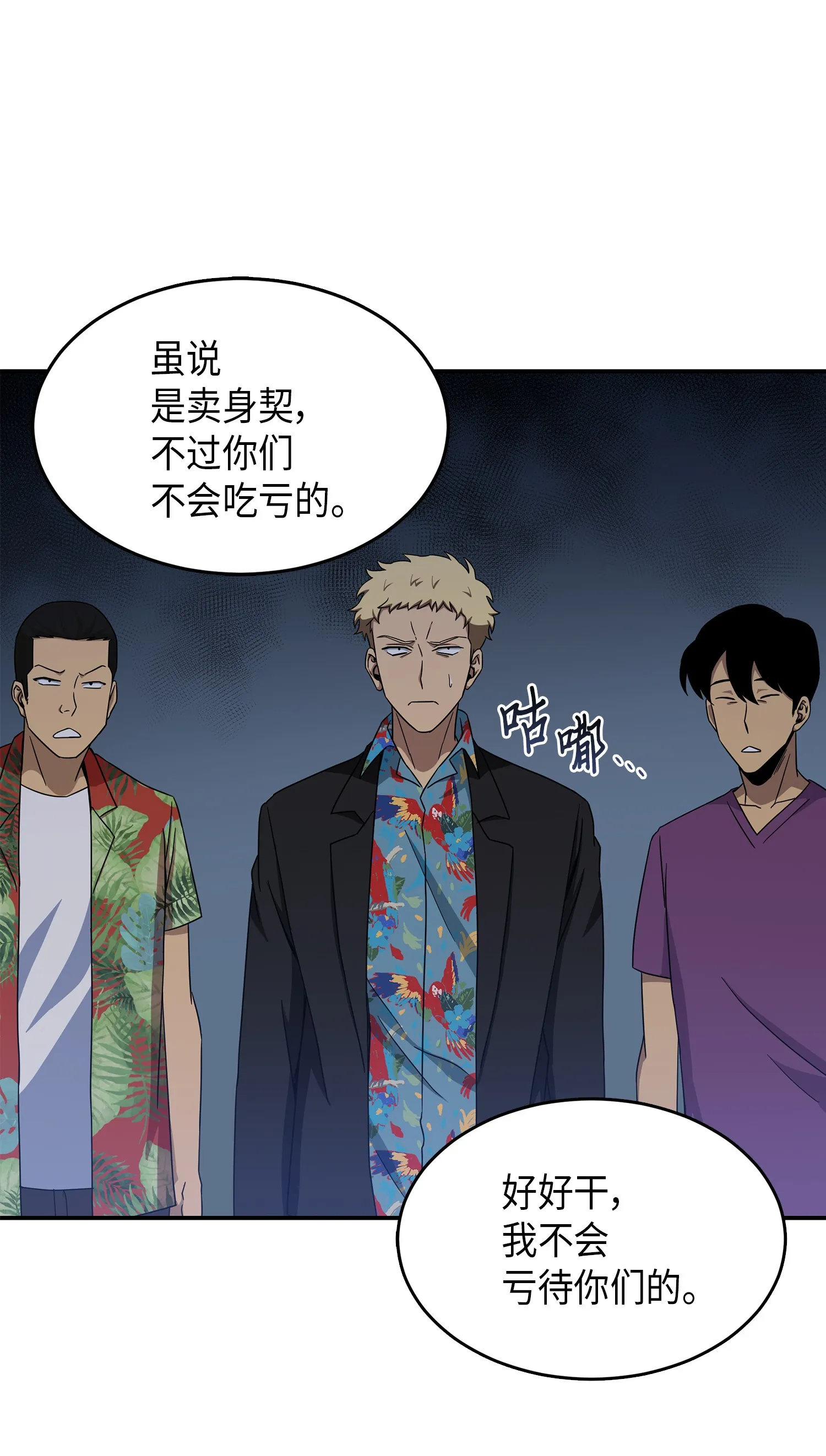 035 直面王会长 第13页