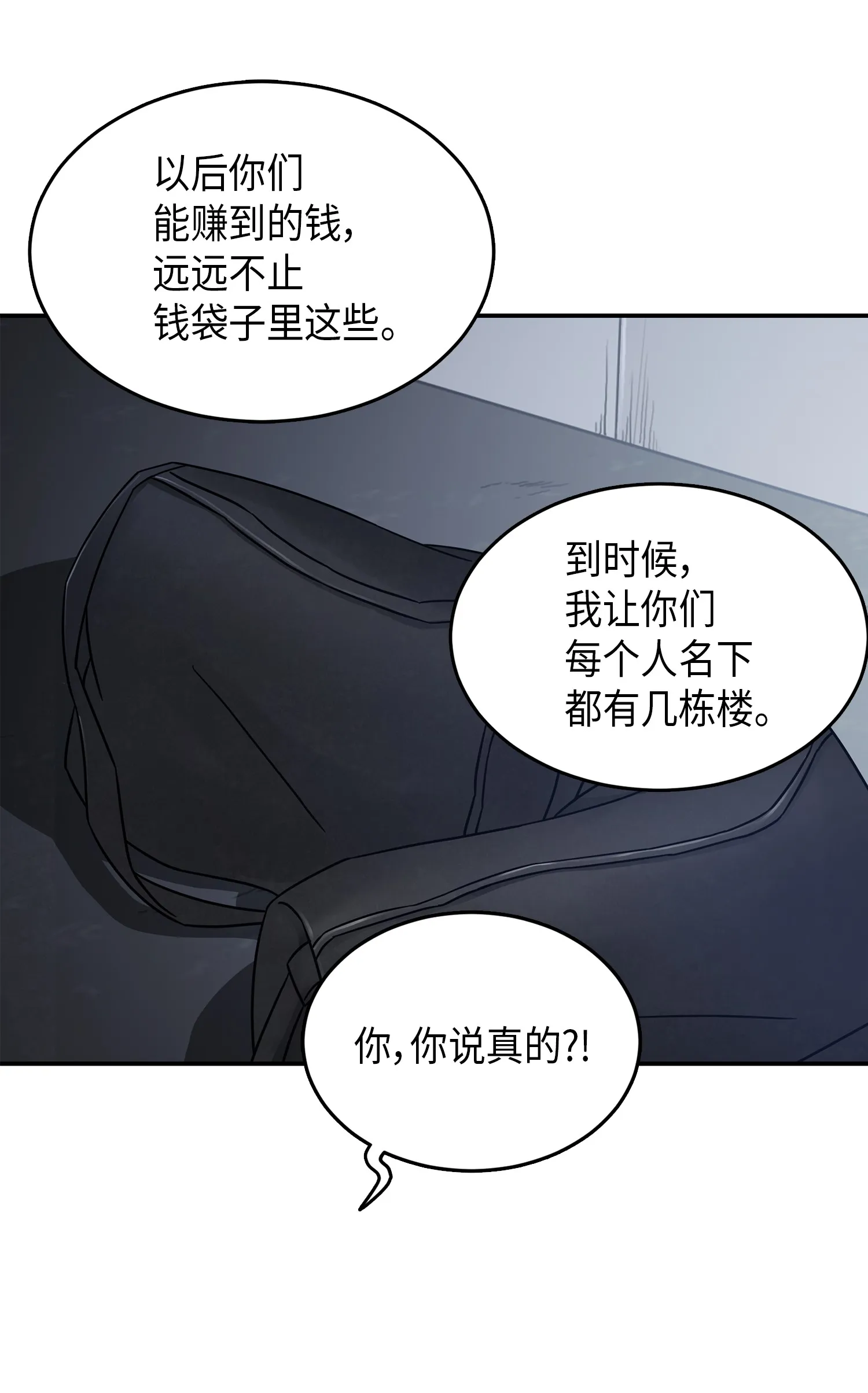035 直面王会长 第14页