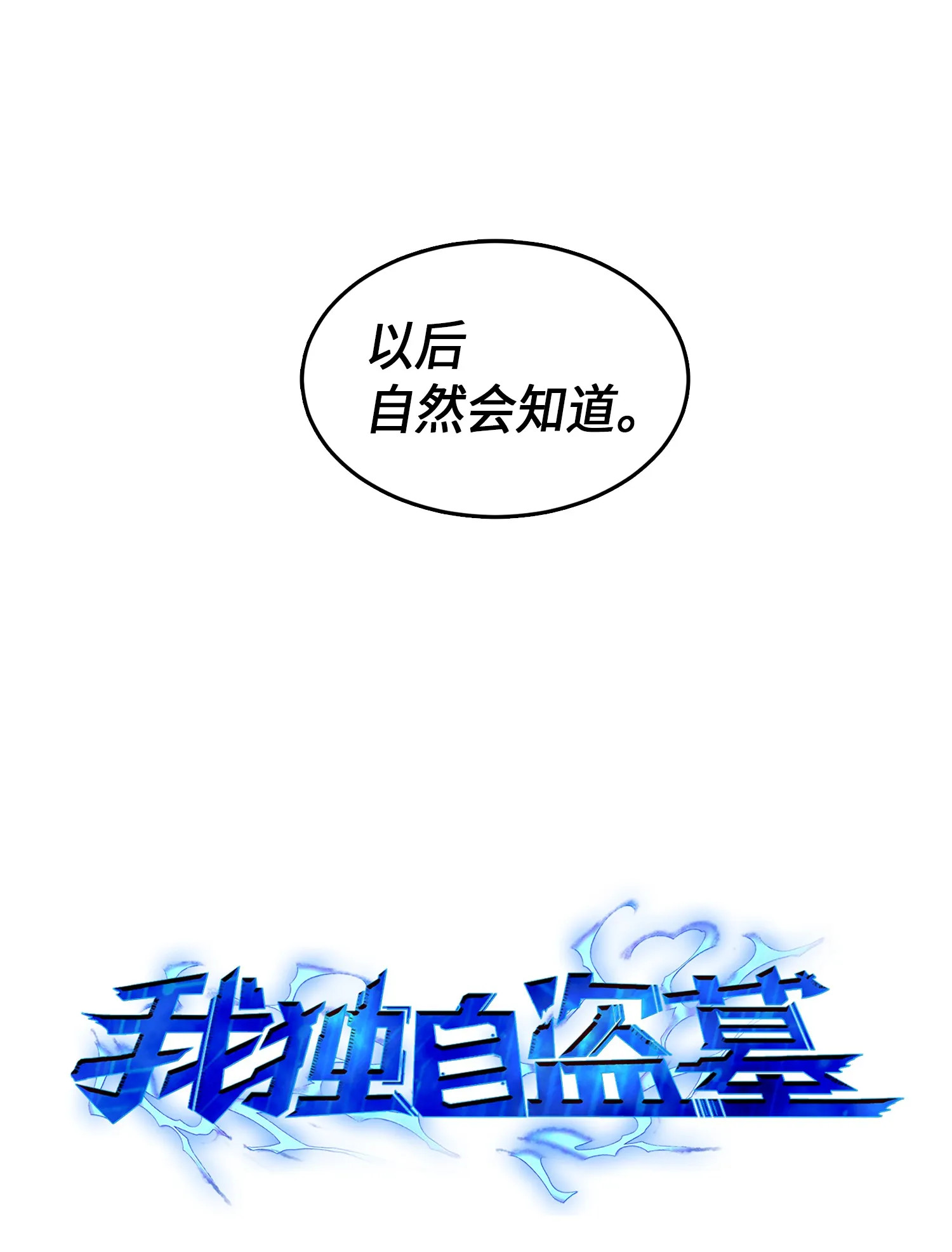 035 直面王会长 第17页