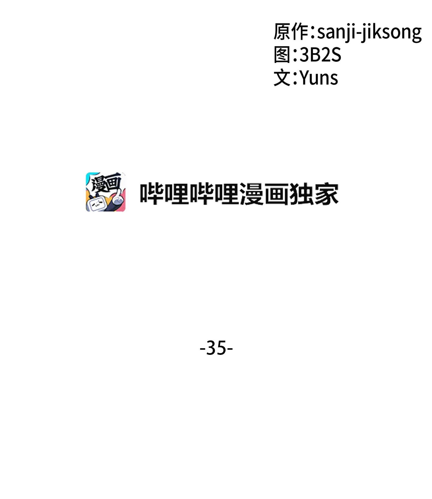 035 直面王会长 第18页