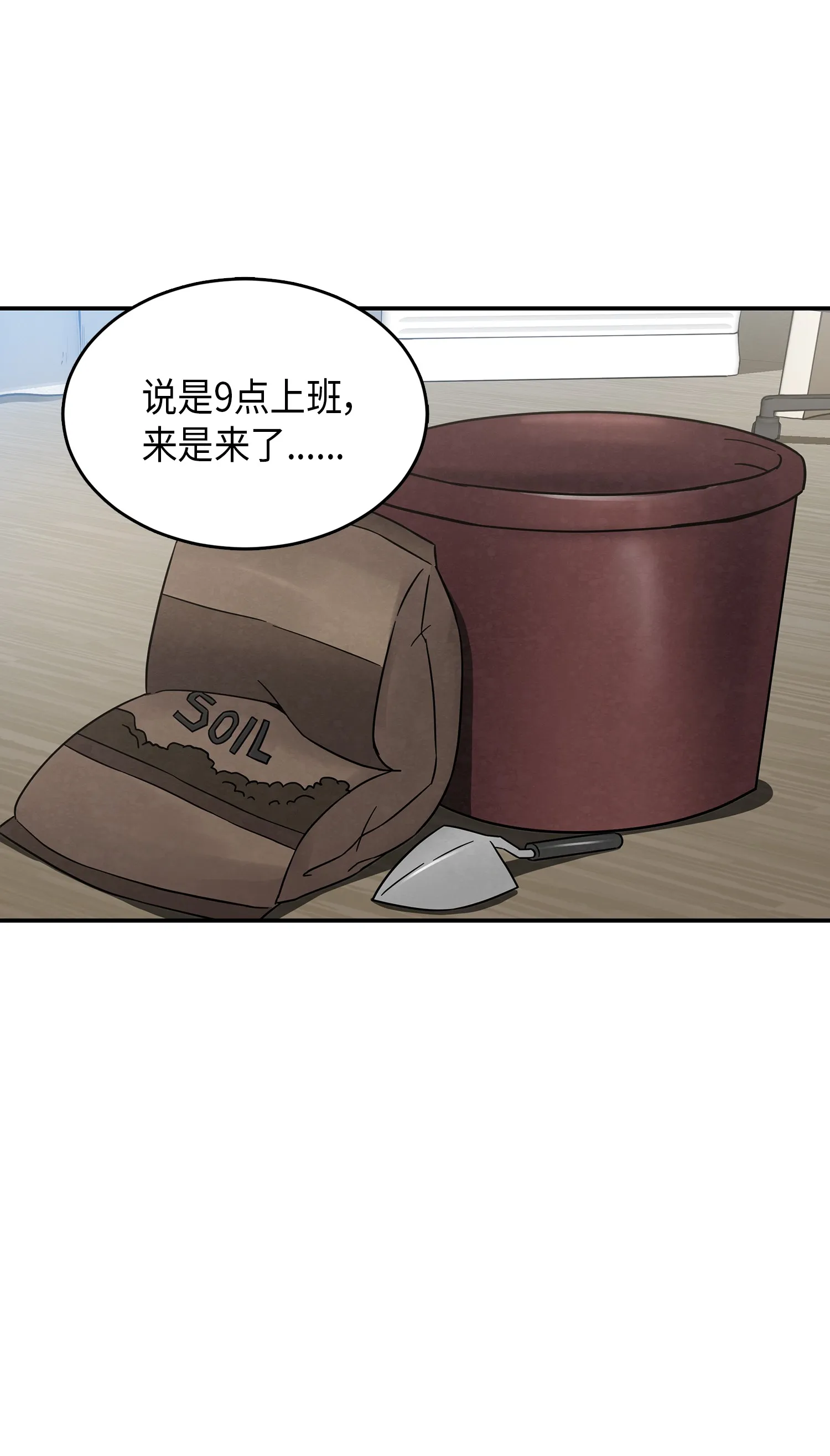 035 直面王会长 第20页