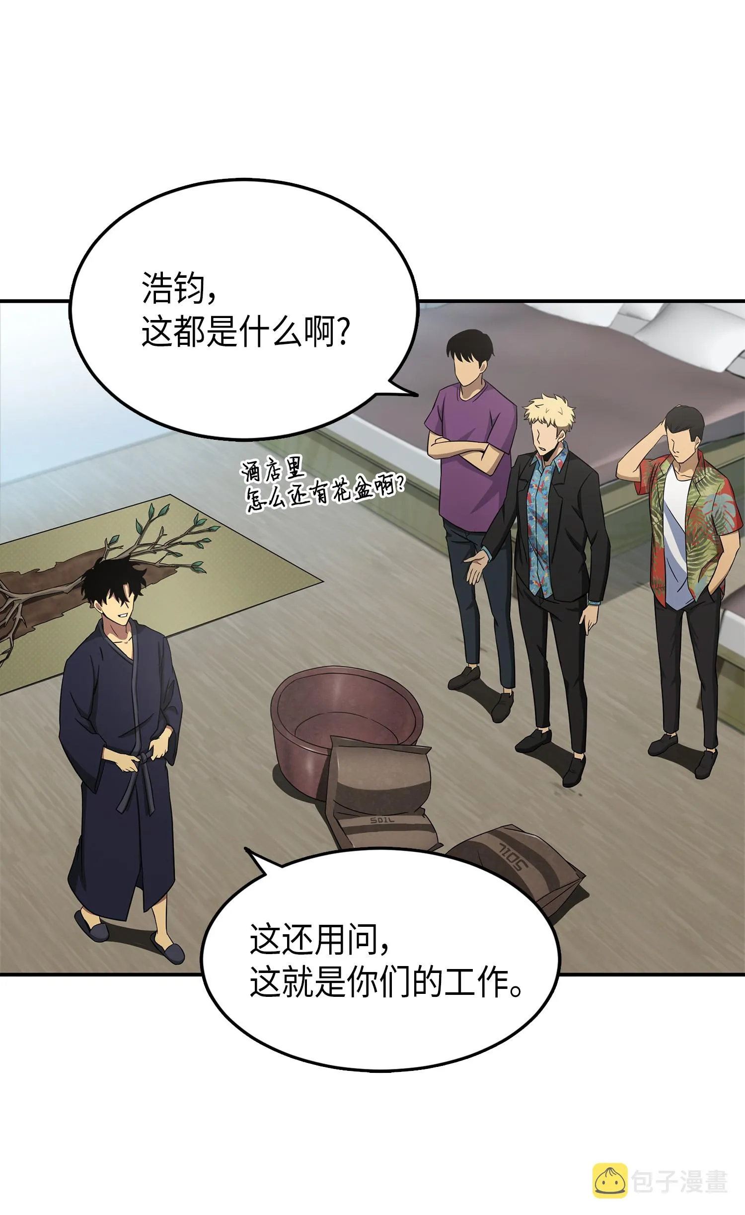 035 直面王会长 第21页